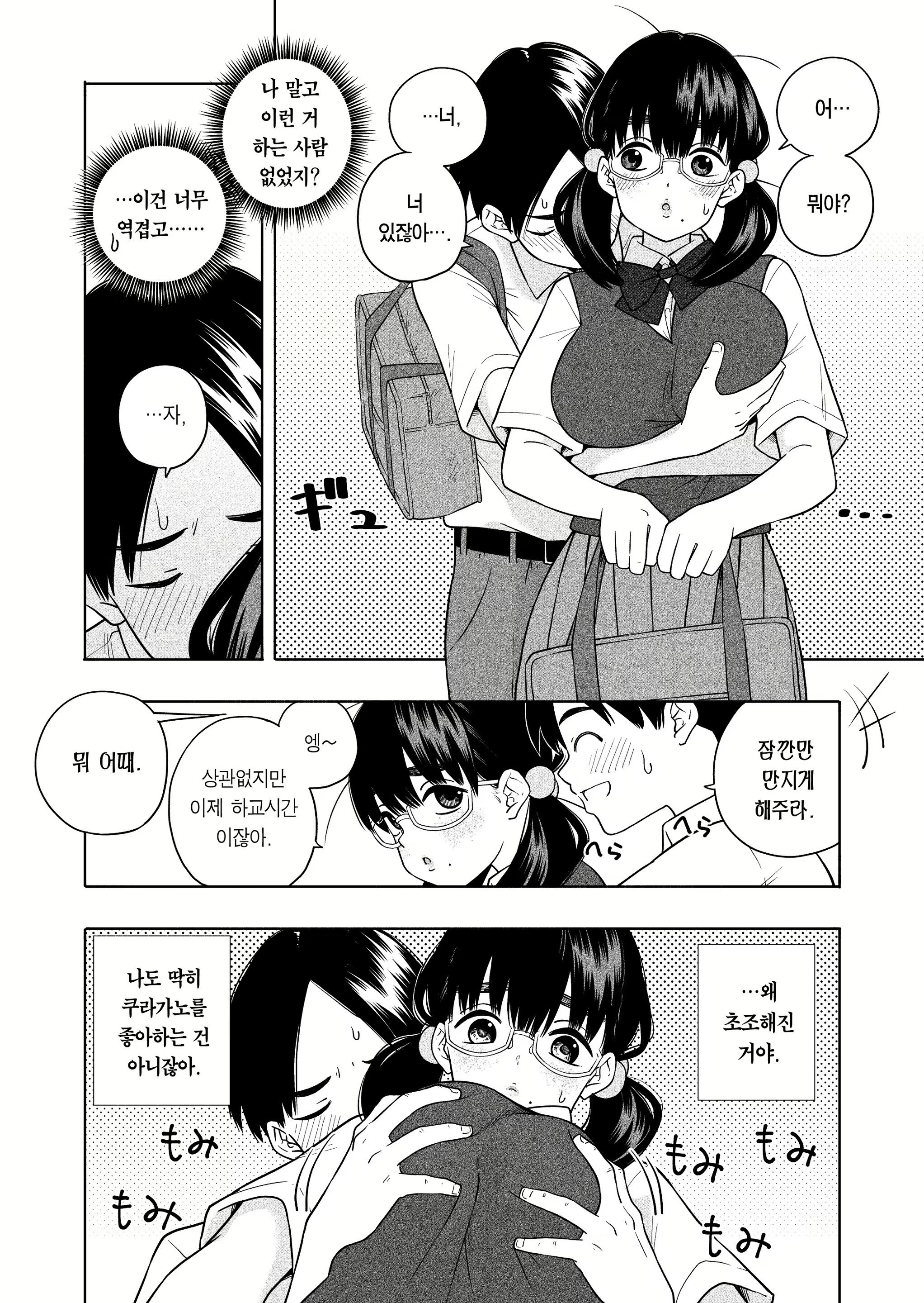 Content 2743849 - 12 페이지