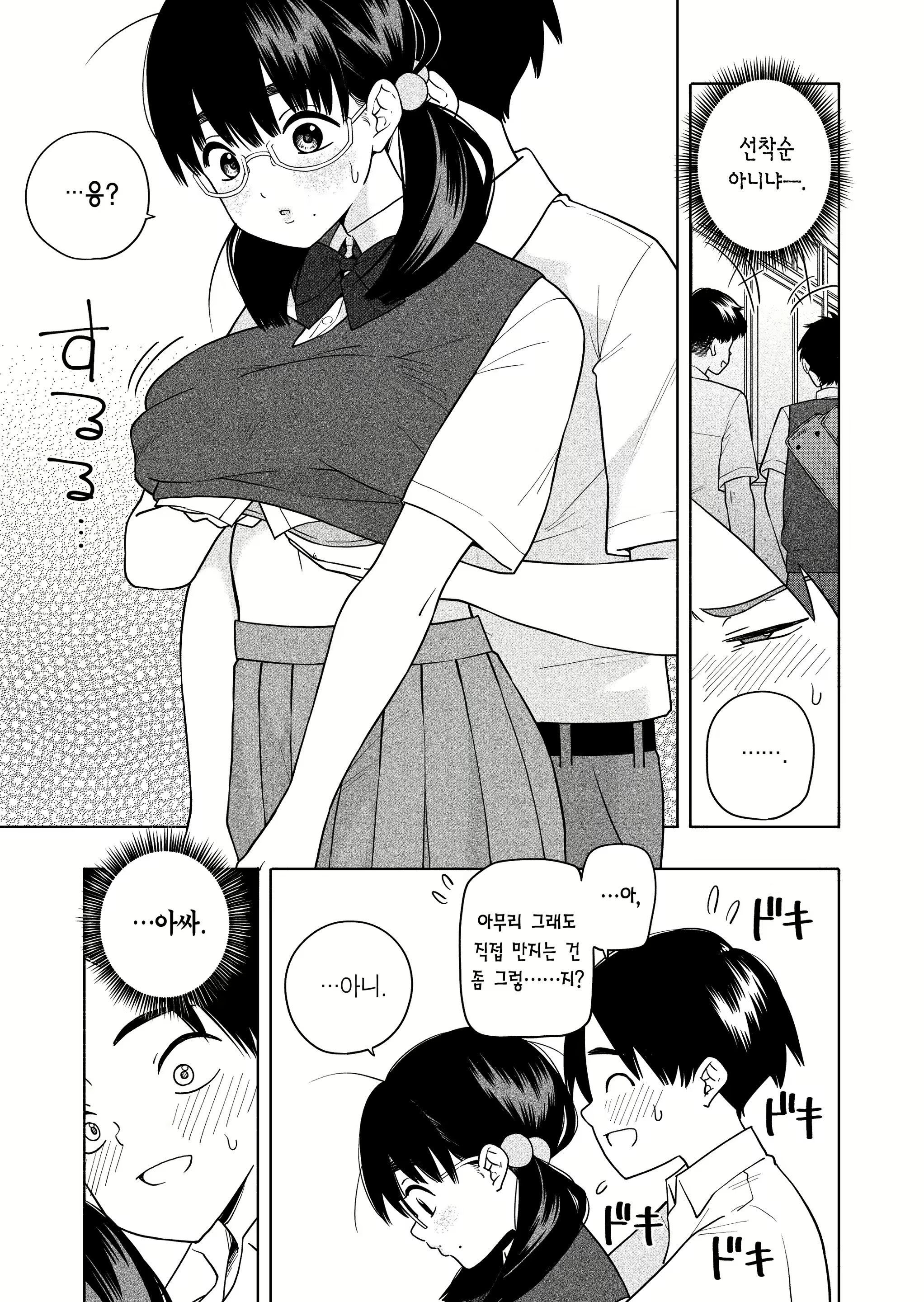 Content 2743849 - 13 페이지