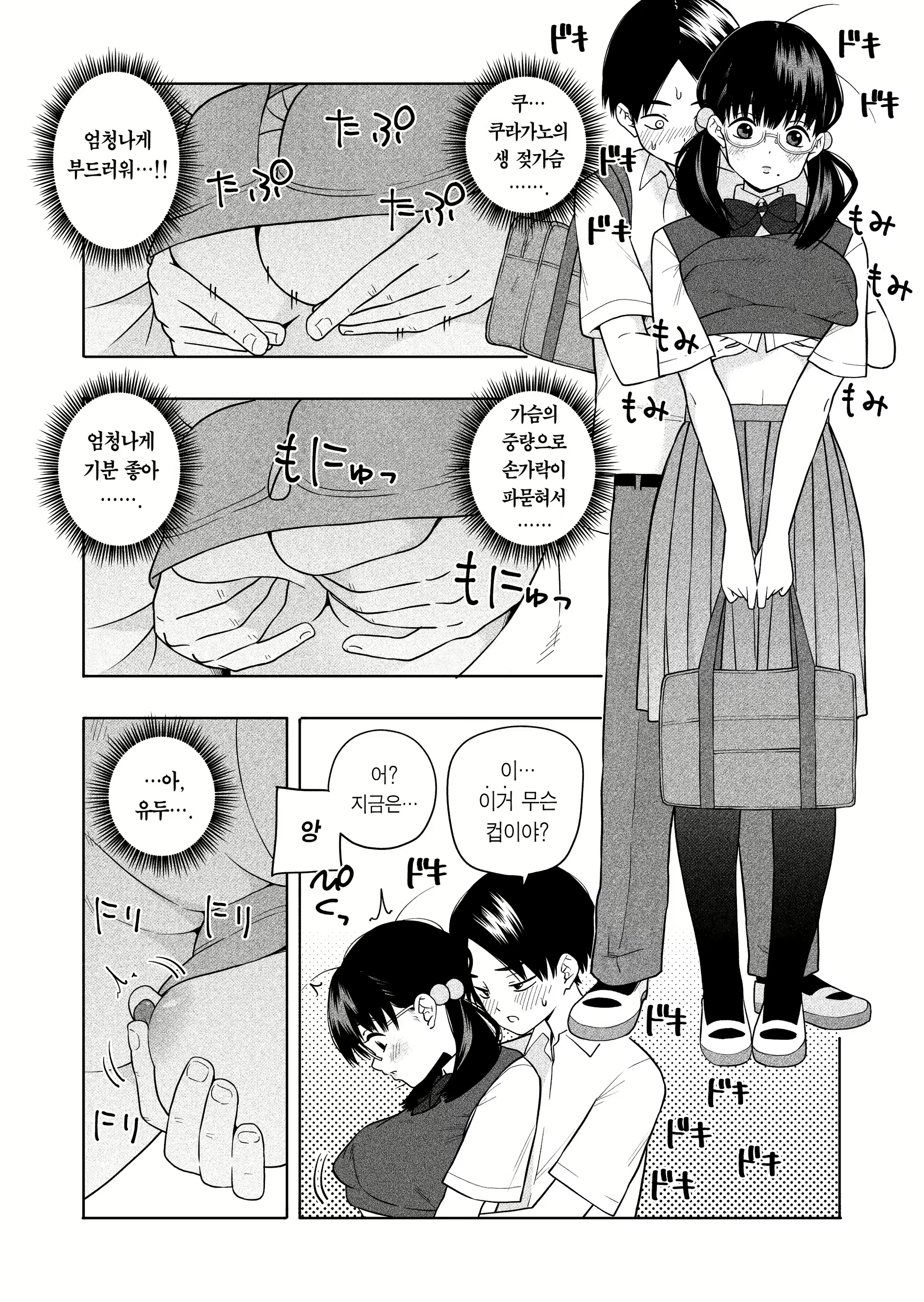 Content 2743849 - 14 페이지