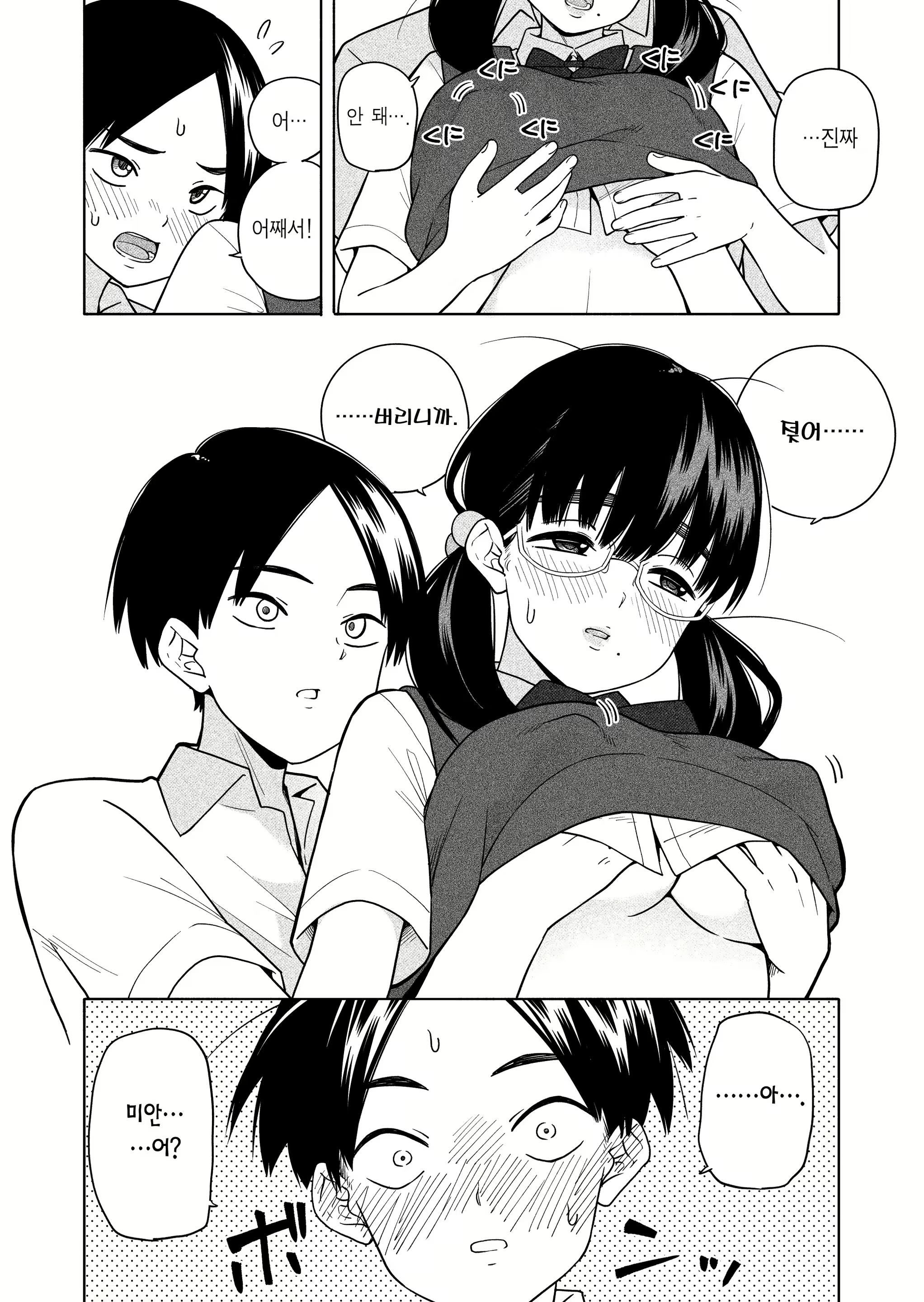 Content 2743849 - 16 페이지