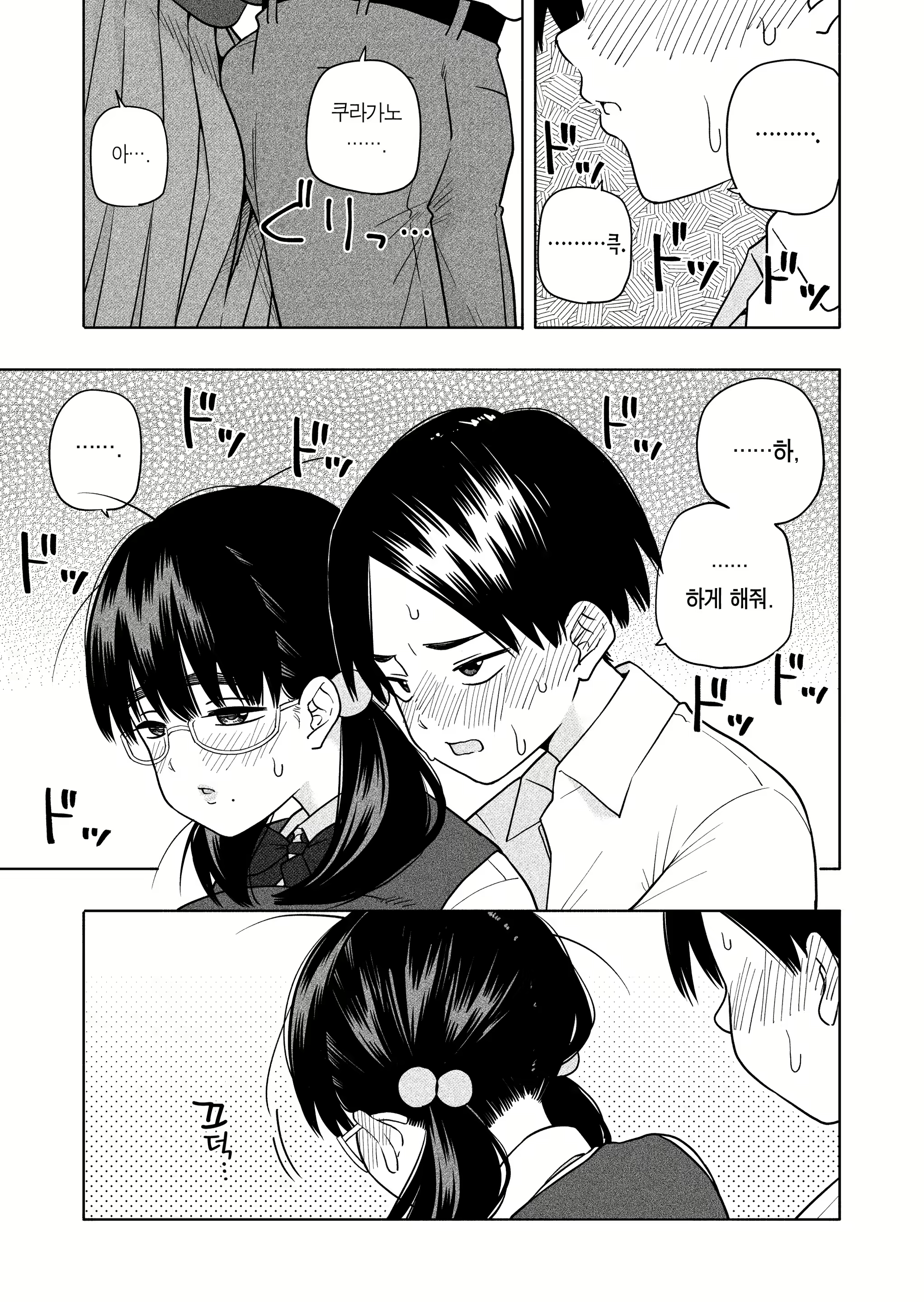 Content 2743849 - 17 페이지