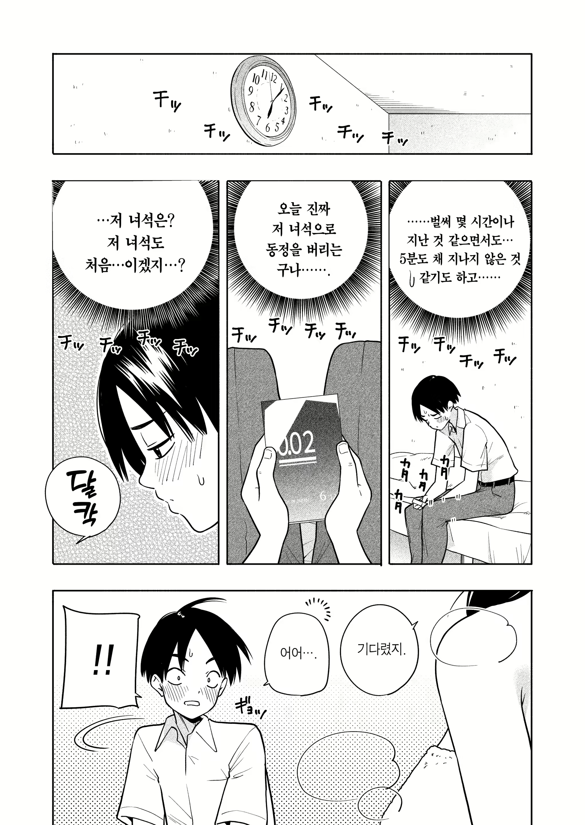 Content 2743849 - 19 페이지