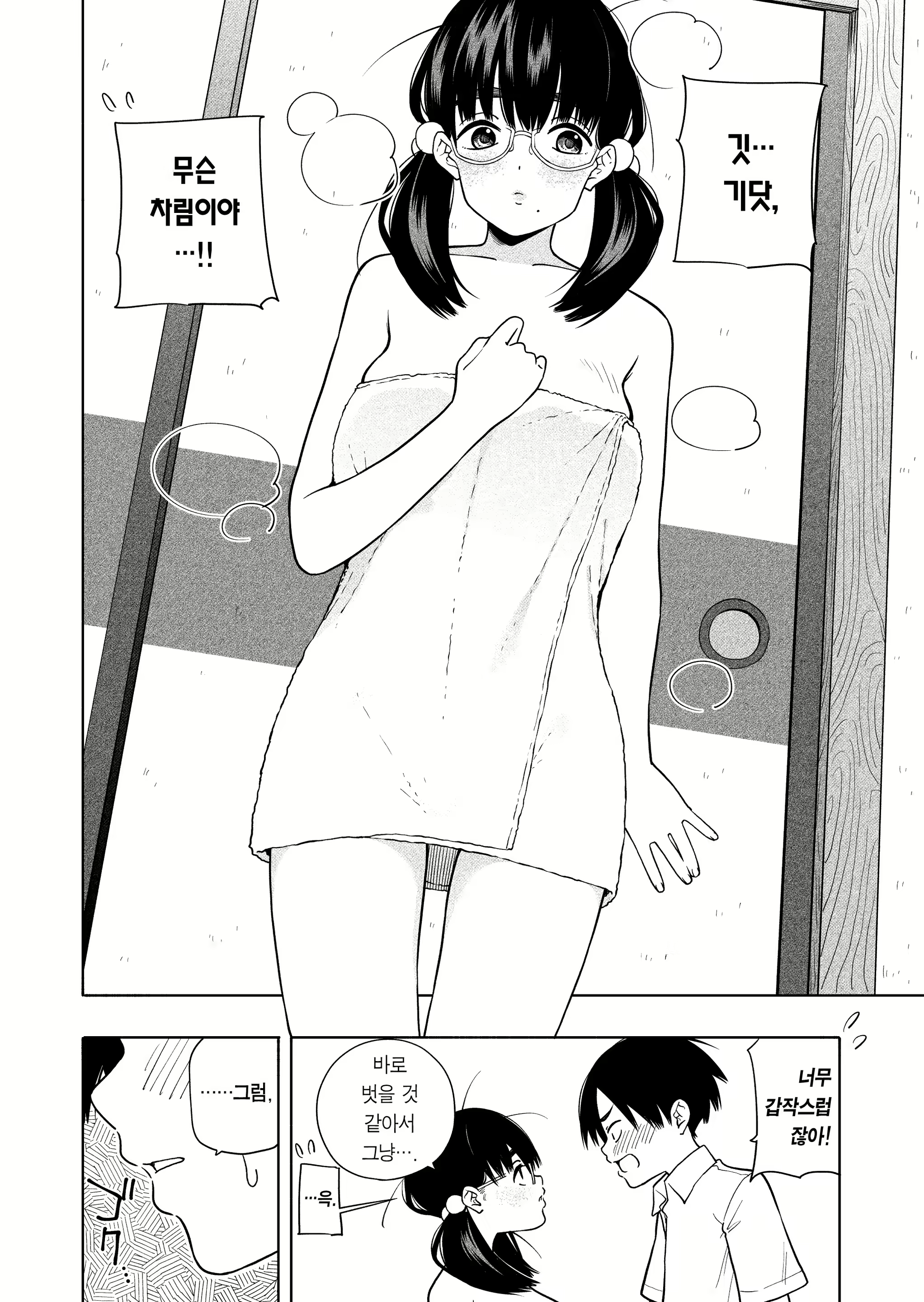 Content 2743849 - 20 페이지