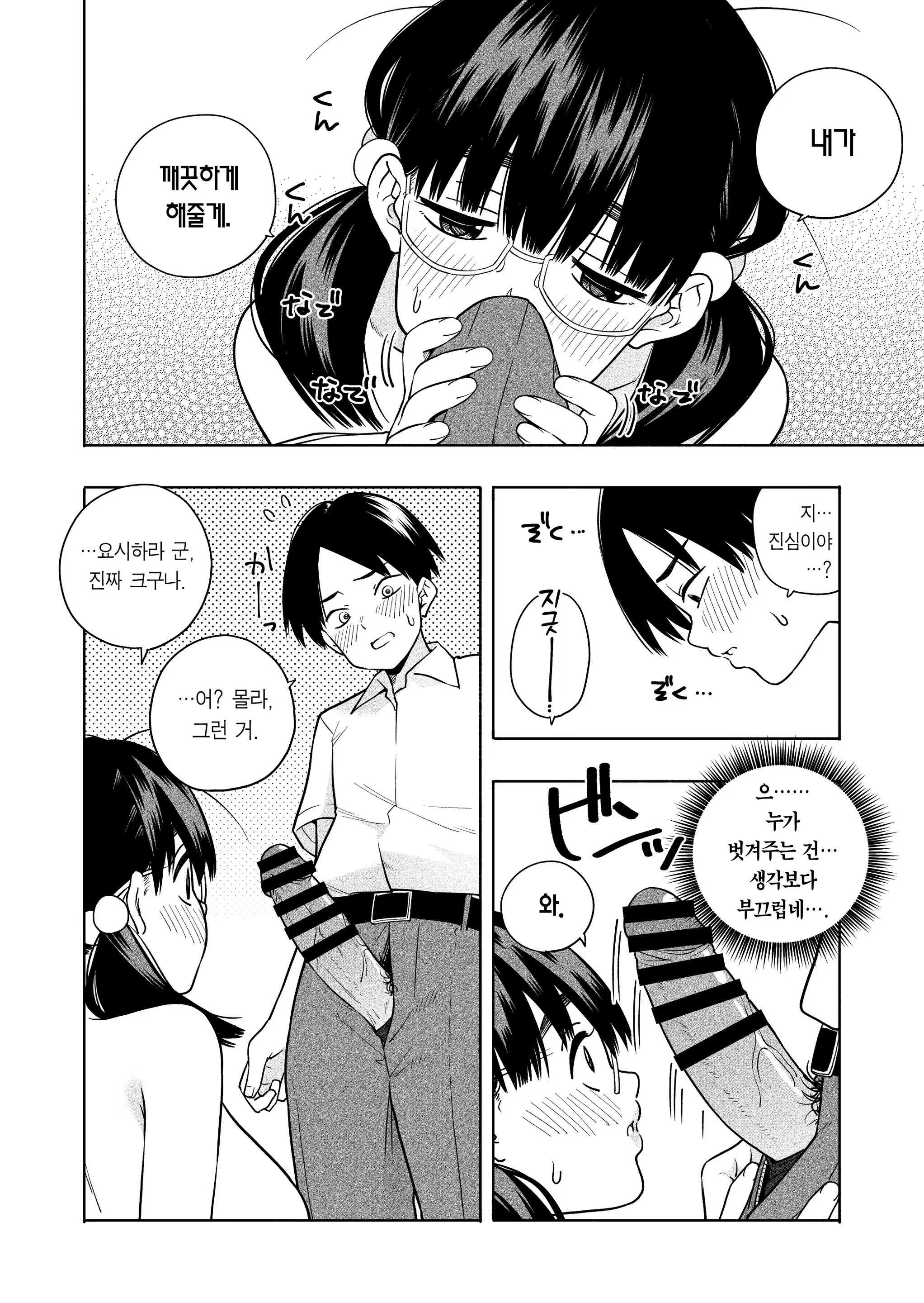 Content 2743849 - 26 페이지