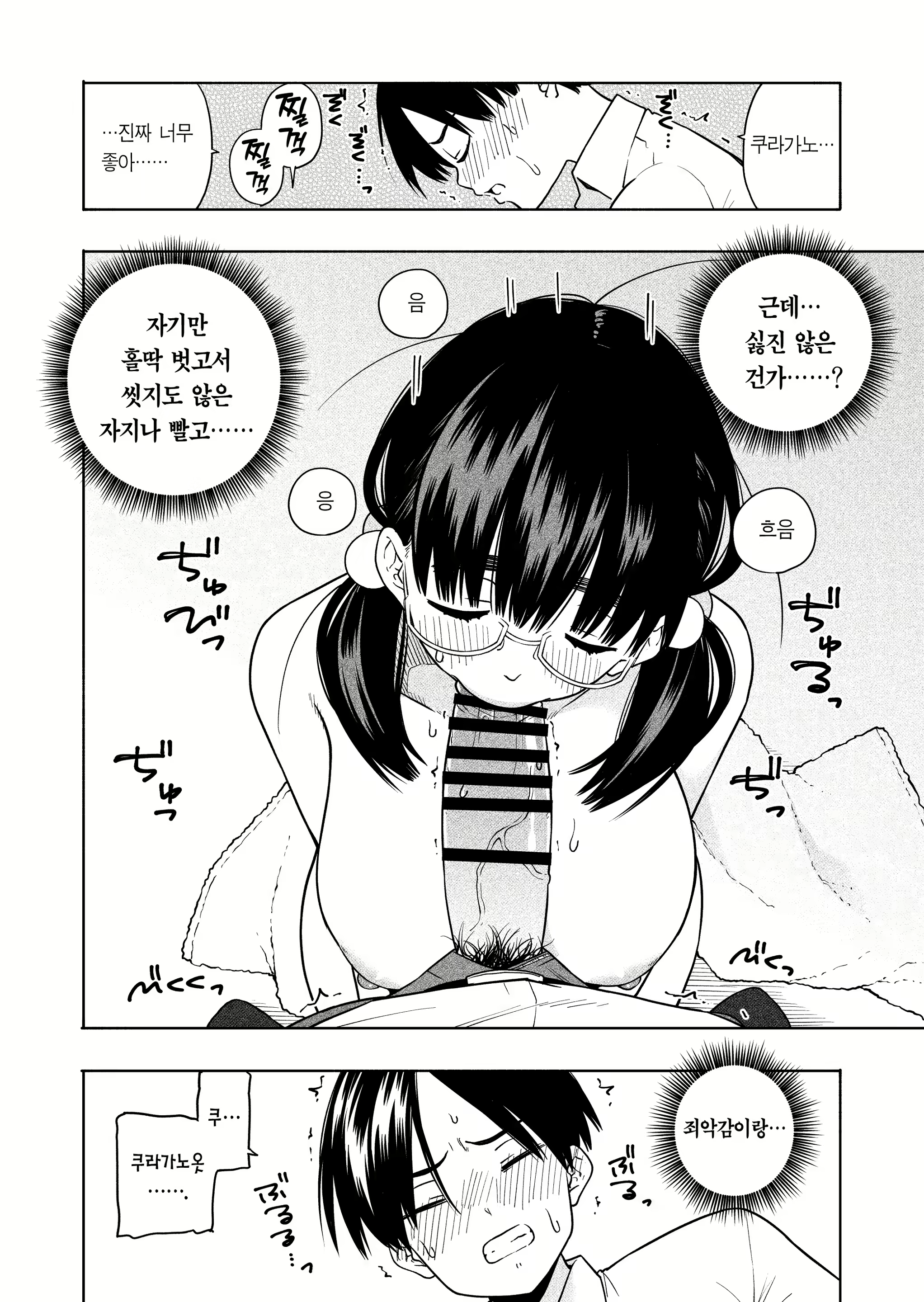 Content 2743849 - 28 페이지