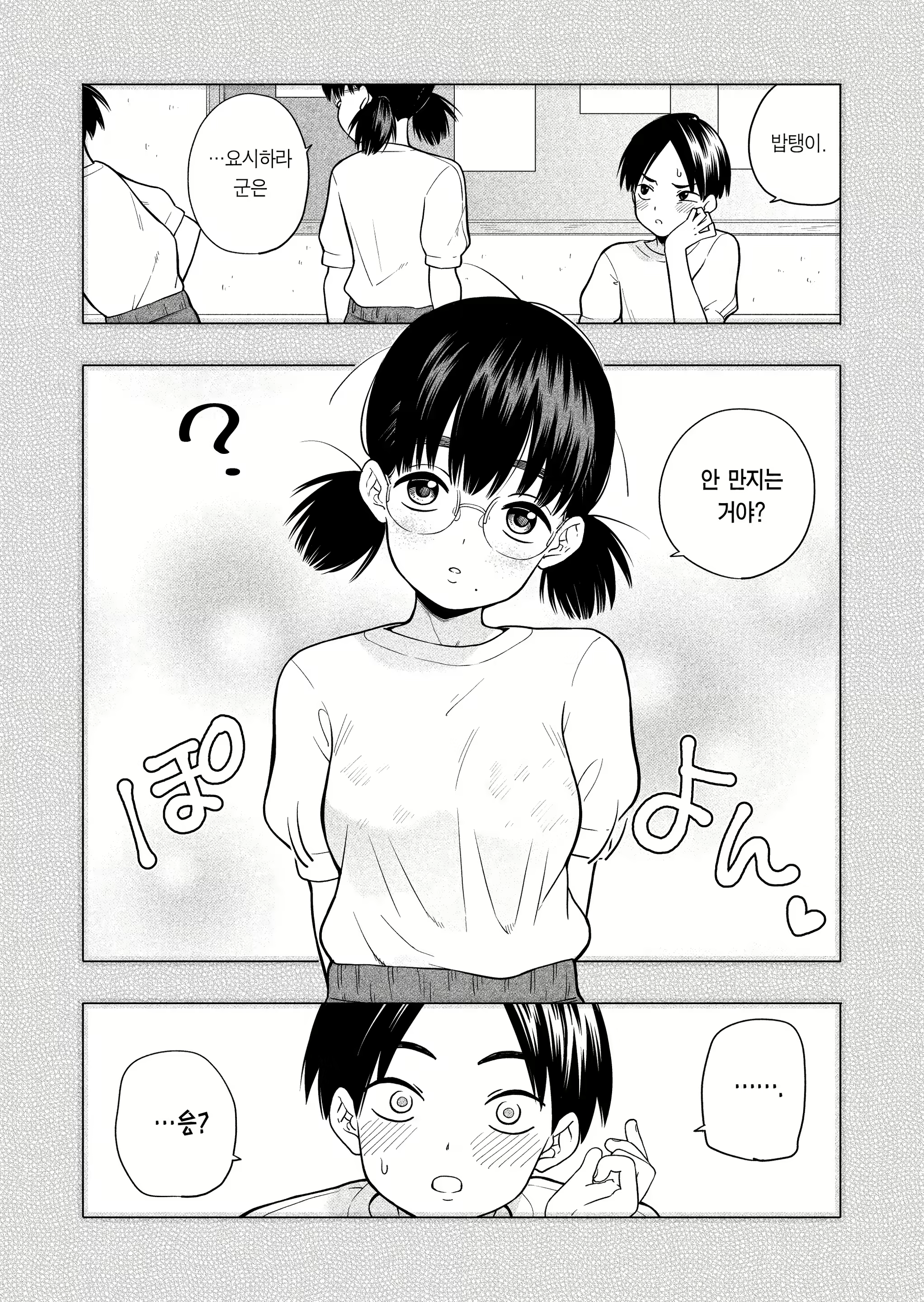 Content 2743849 - 3 페이지