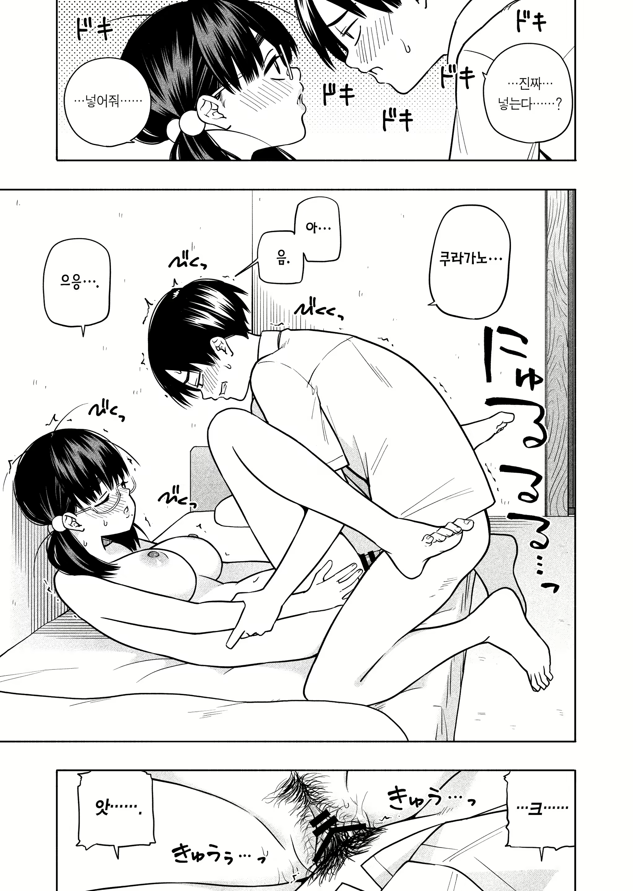 Content 2743849 - 35 페이지