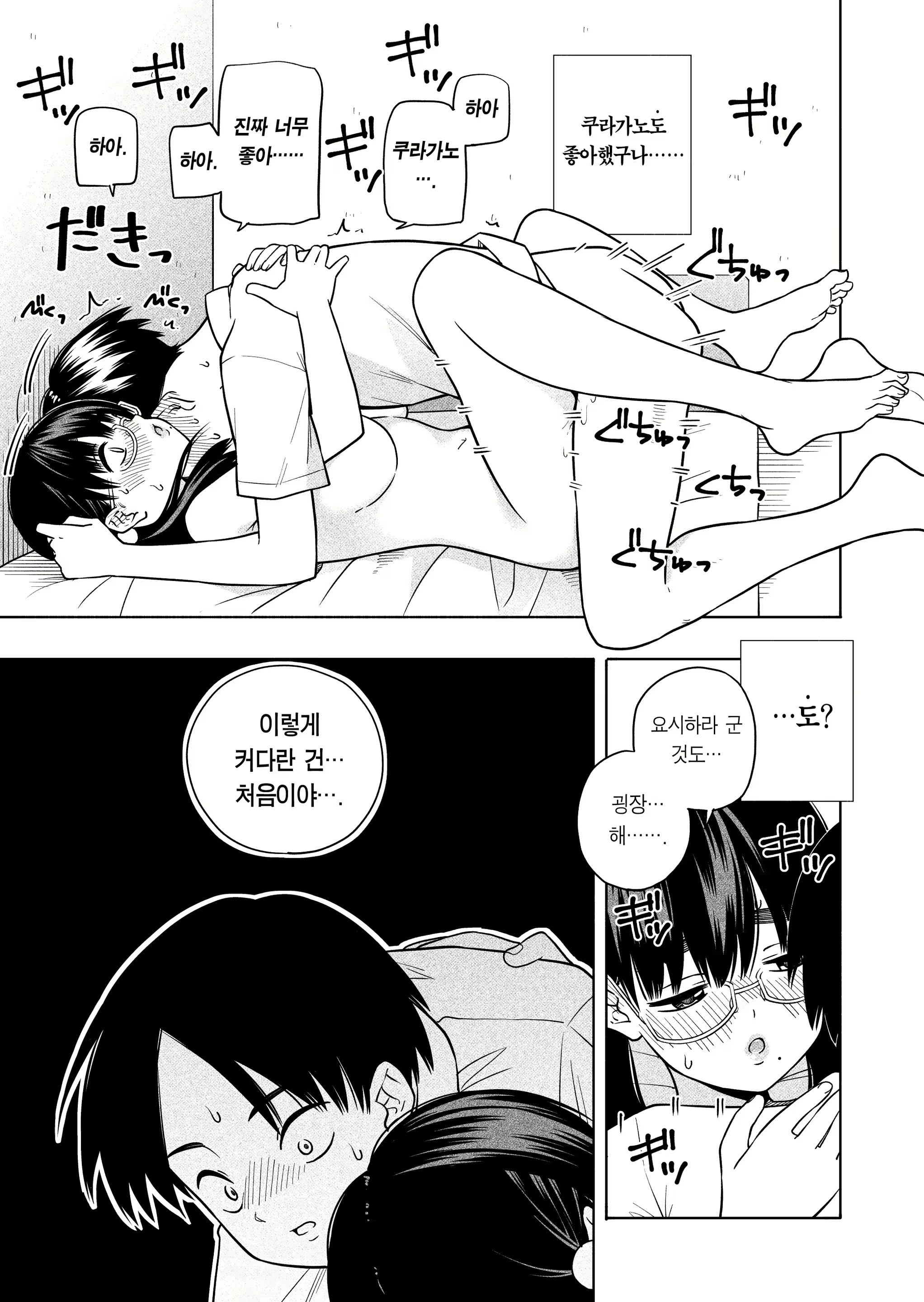 Content 2743849 - 37 페이지