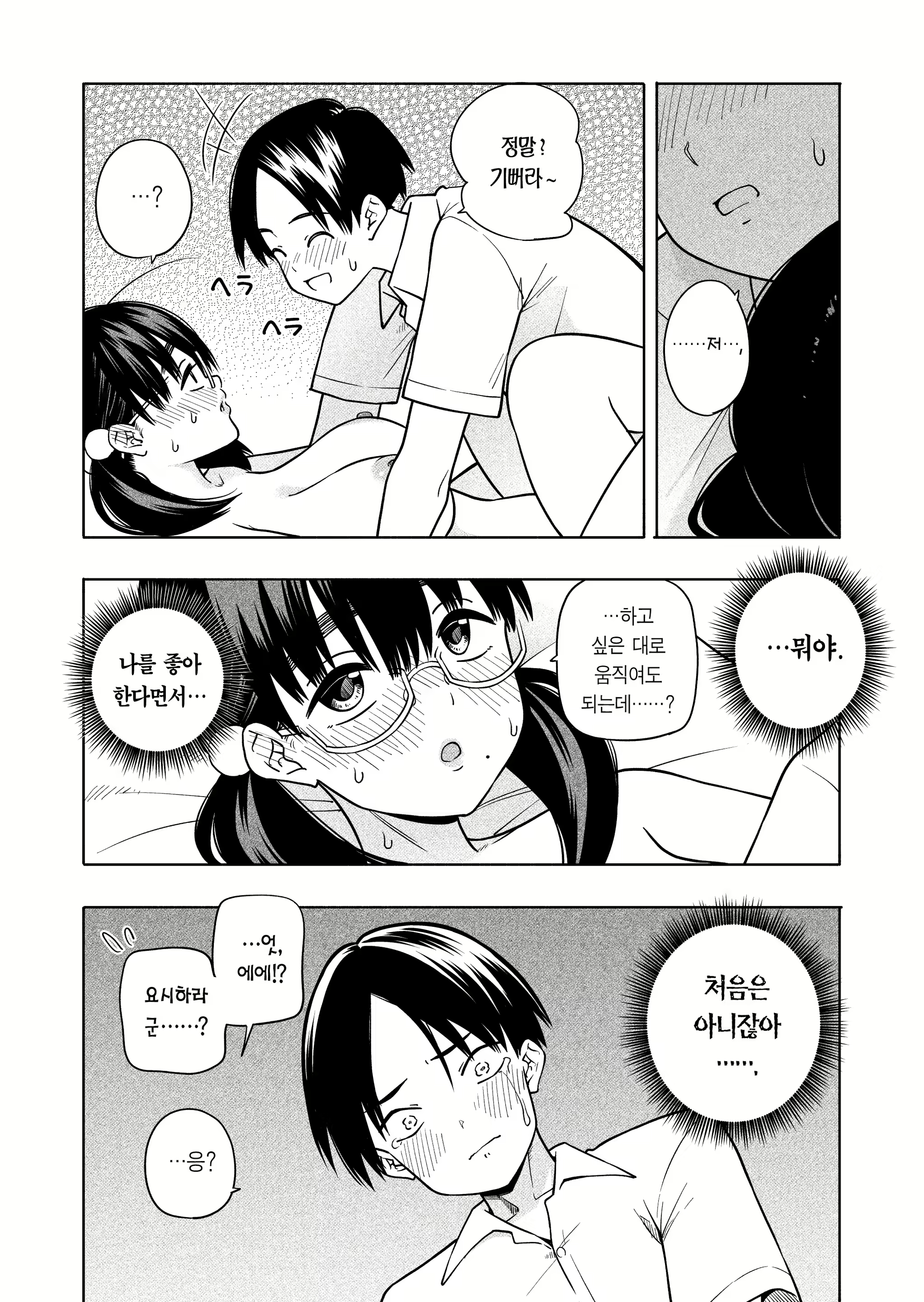 Content 2743849 - 38 페이지