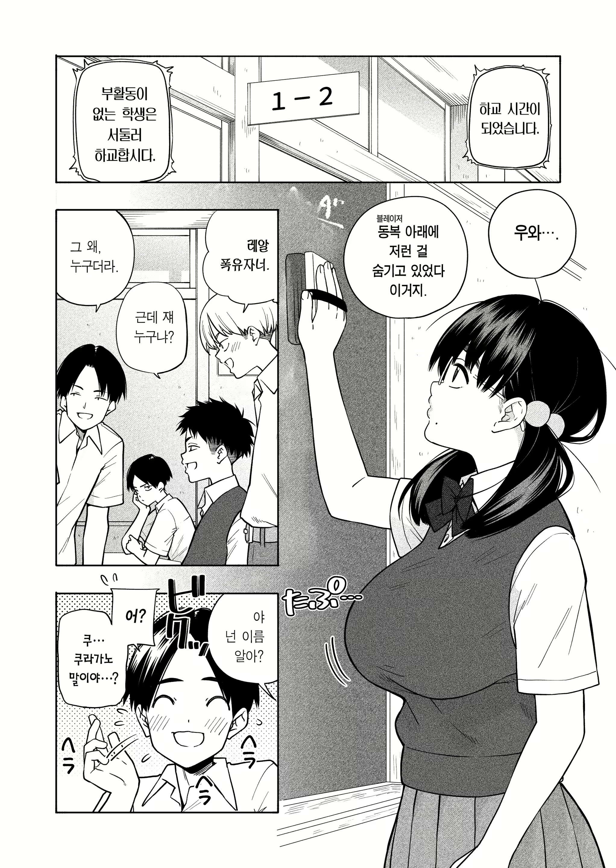 Content 2743849 - 4 페이지