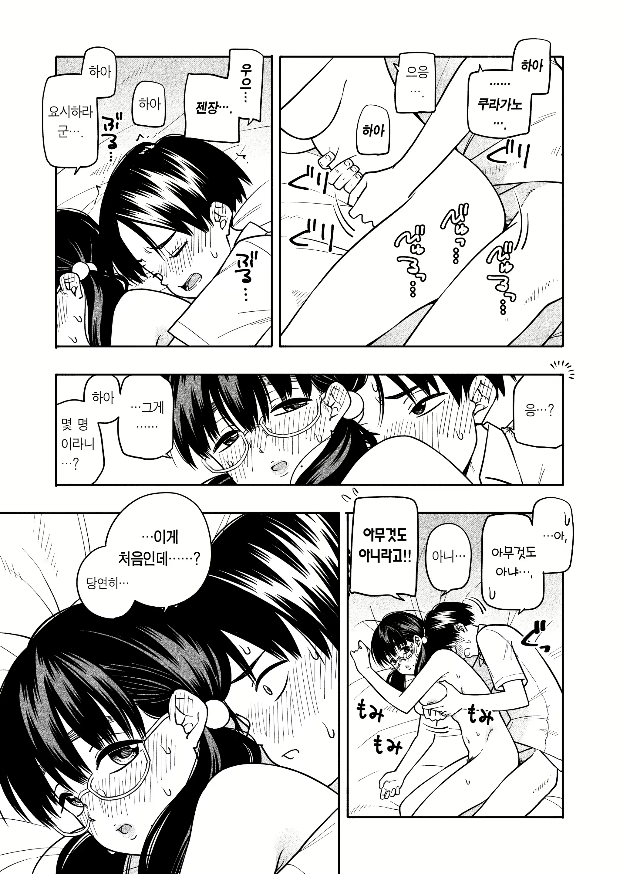 Content 2743849 - 45 페이지