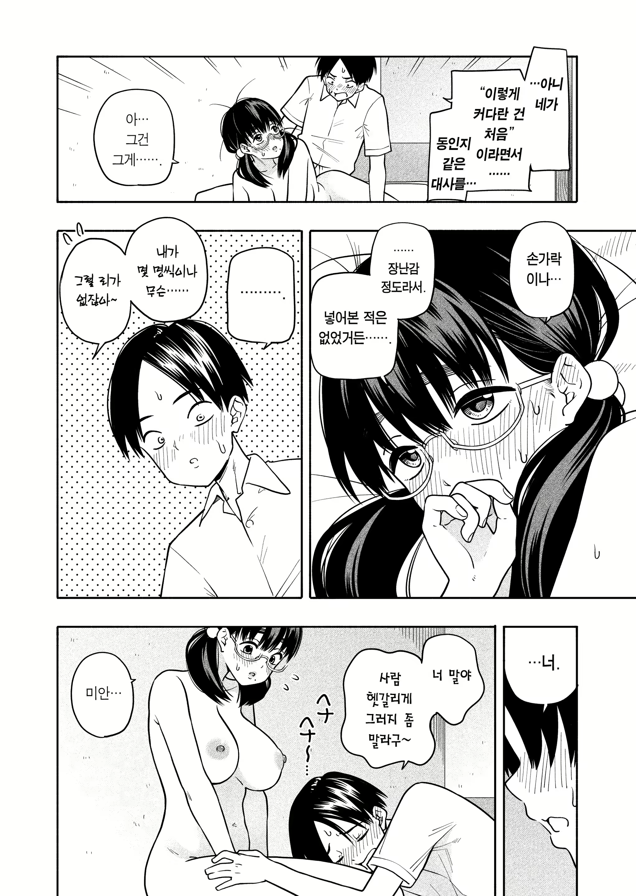 Content 2743849 - 46 페이지