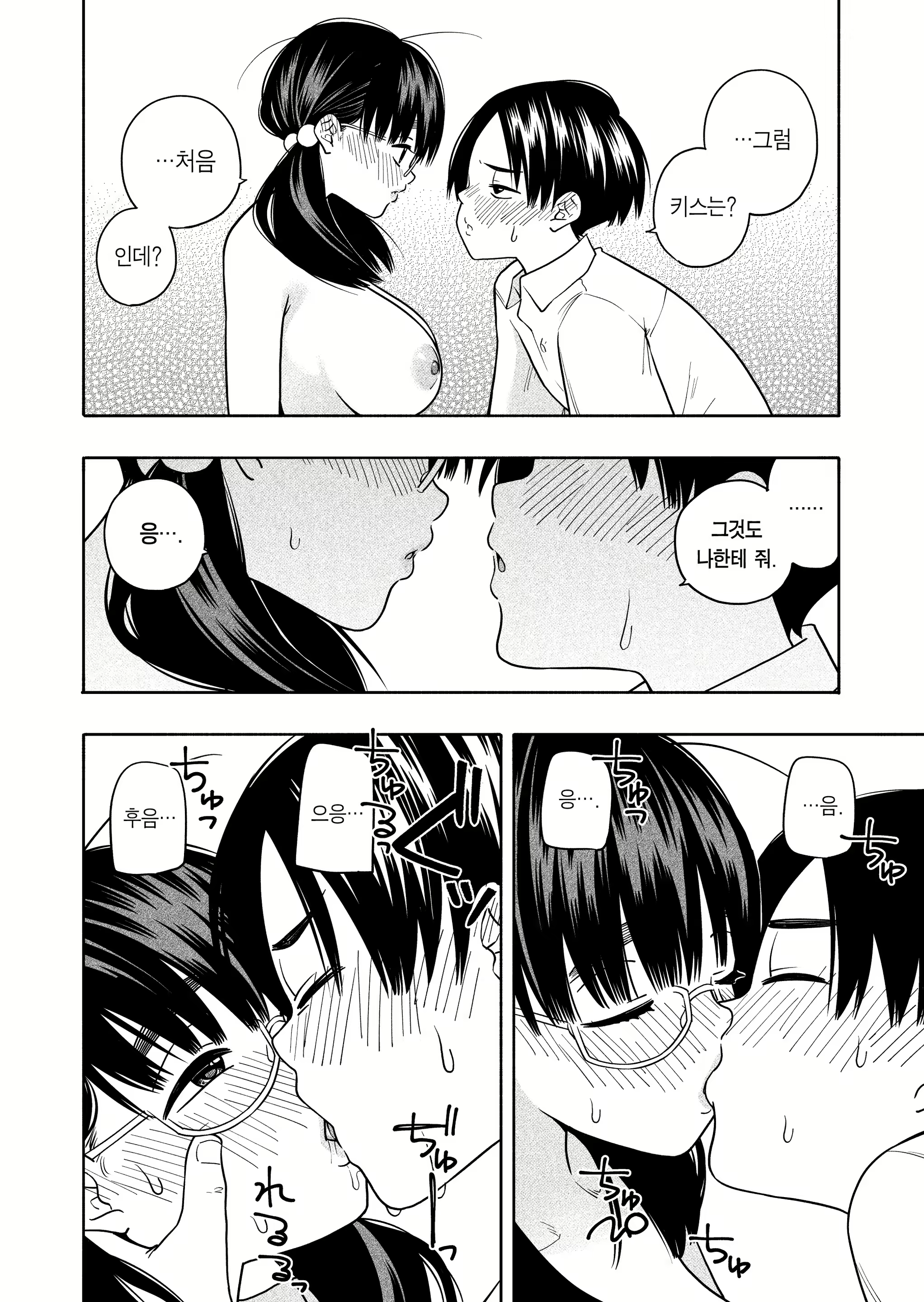 Content 2743849 - 48 페이지