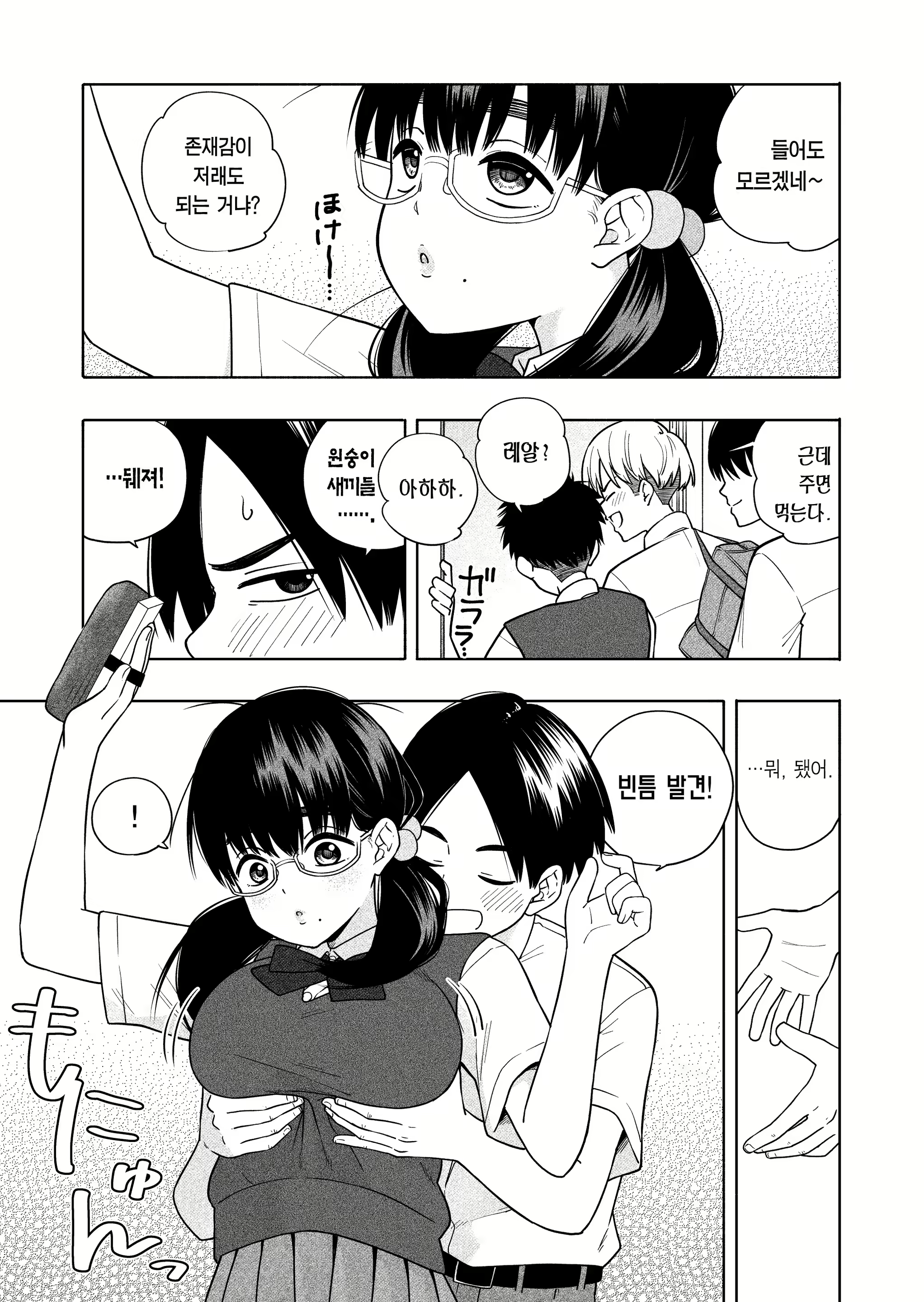Content 2743849 - 5 페이지