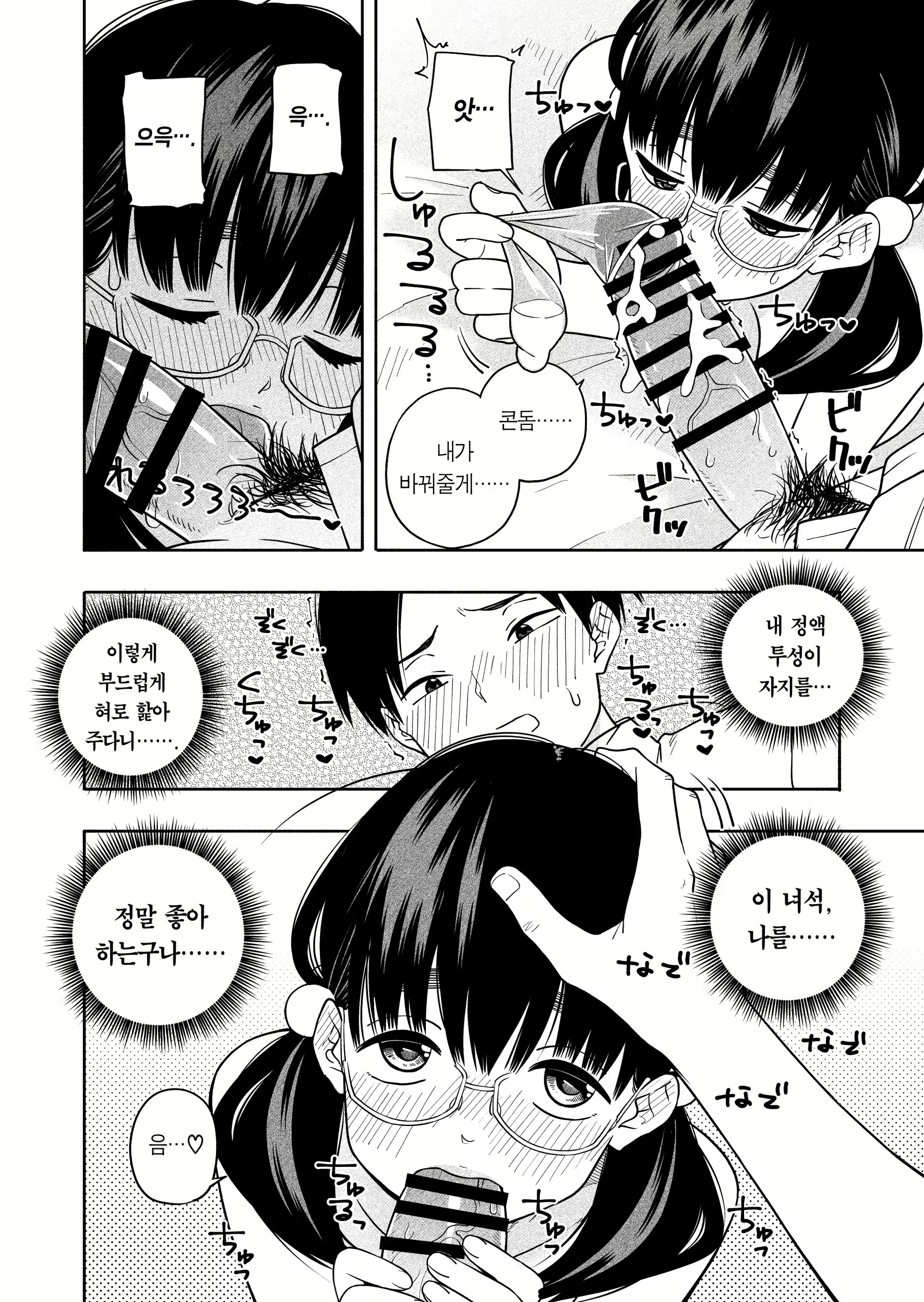 Content 2743849 - 50 페이지