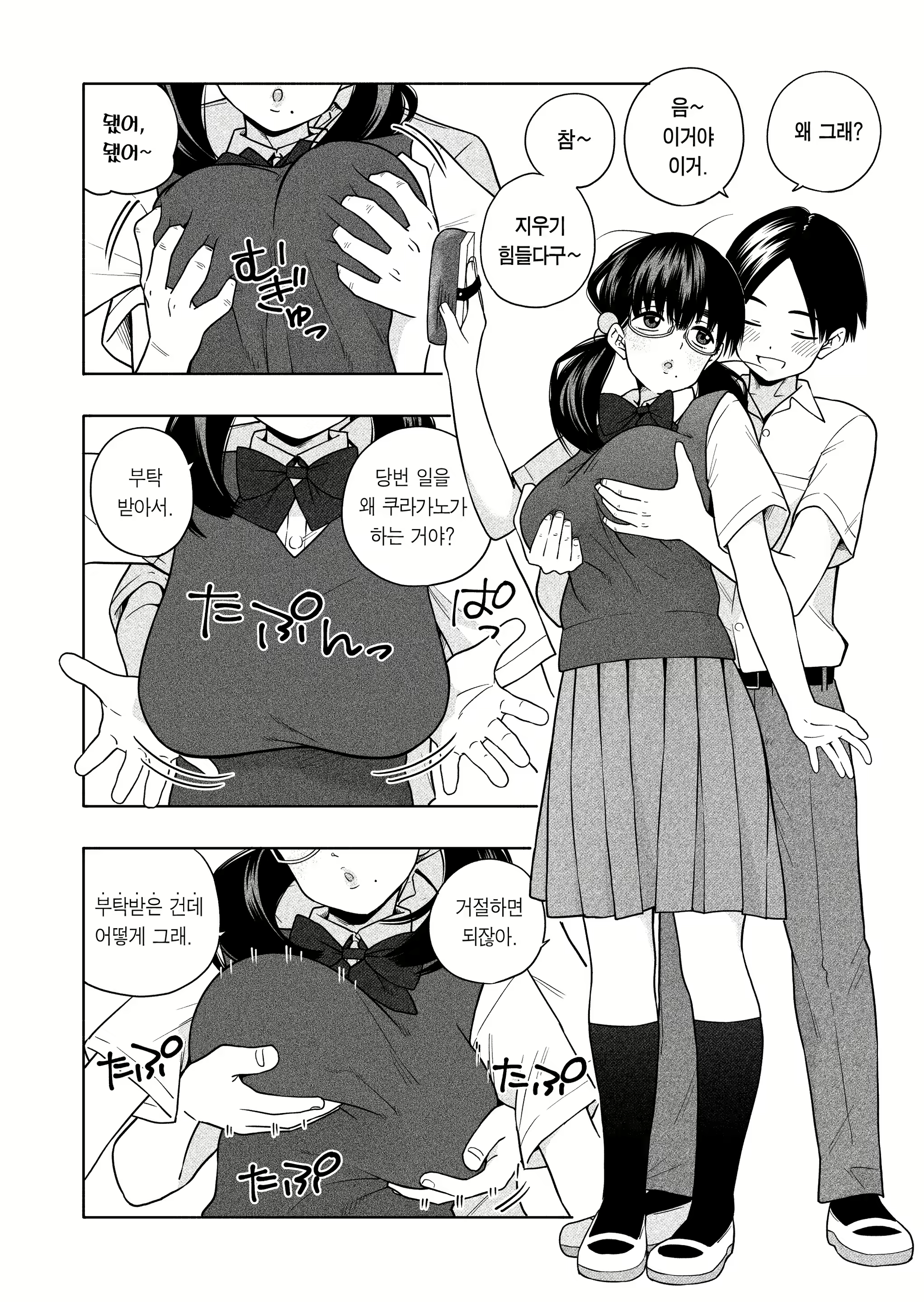 Content 2743849 - 6 페이지