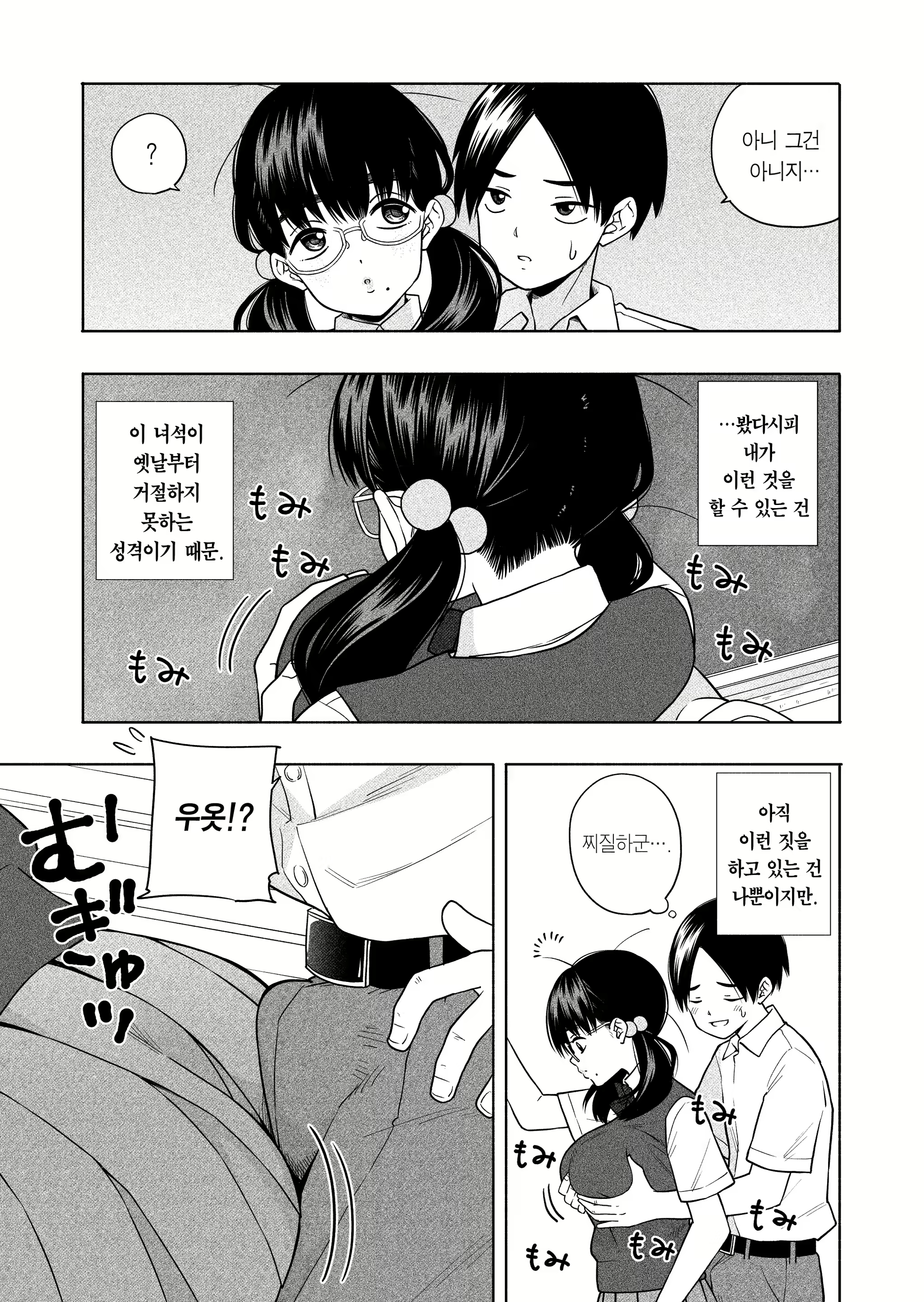 Content 2743849 - 7 페이지
