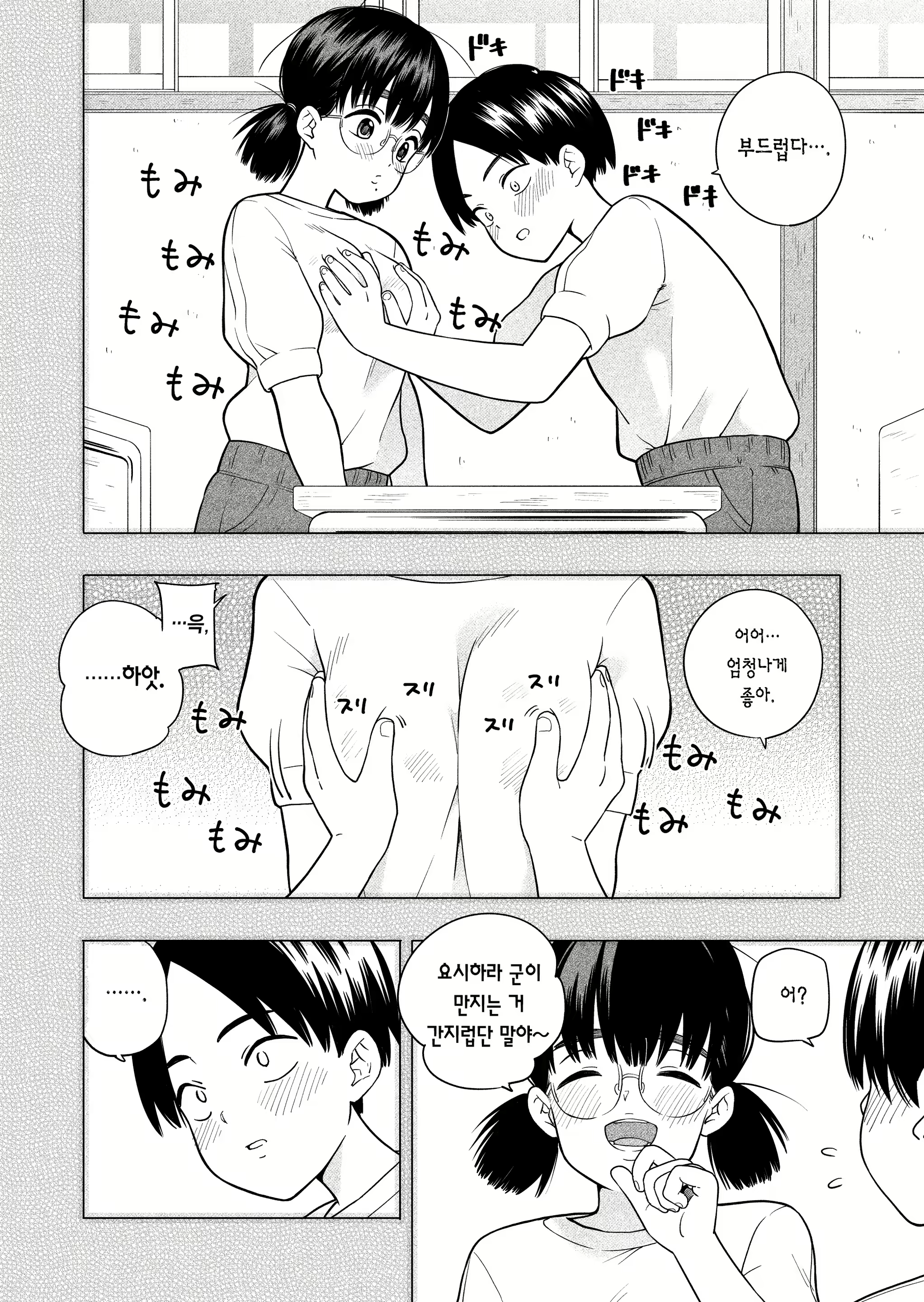 Content 2743849 - 70 페이지