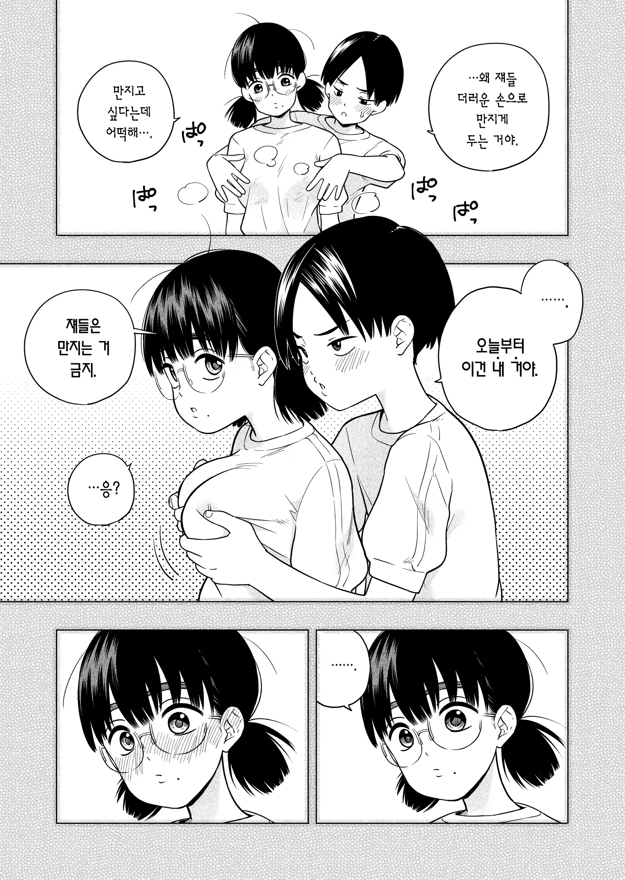 Content 2743849 - 71 페이지