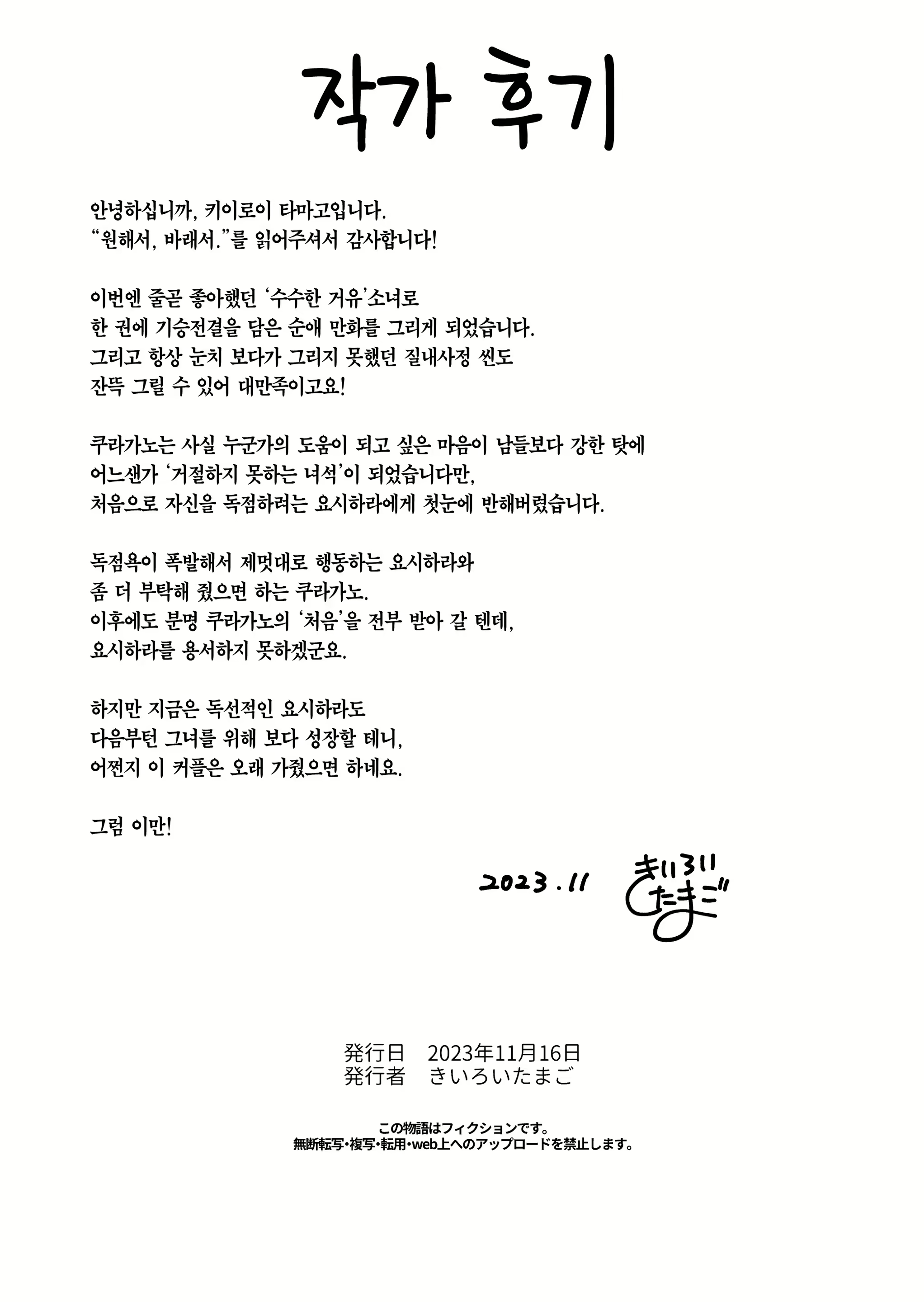 Content 2743849 - 73 페이지