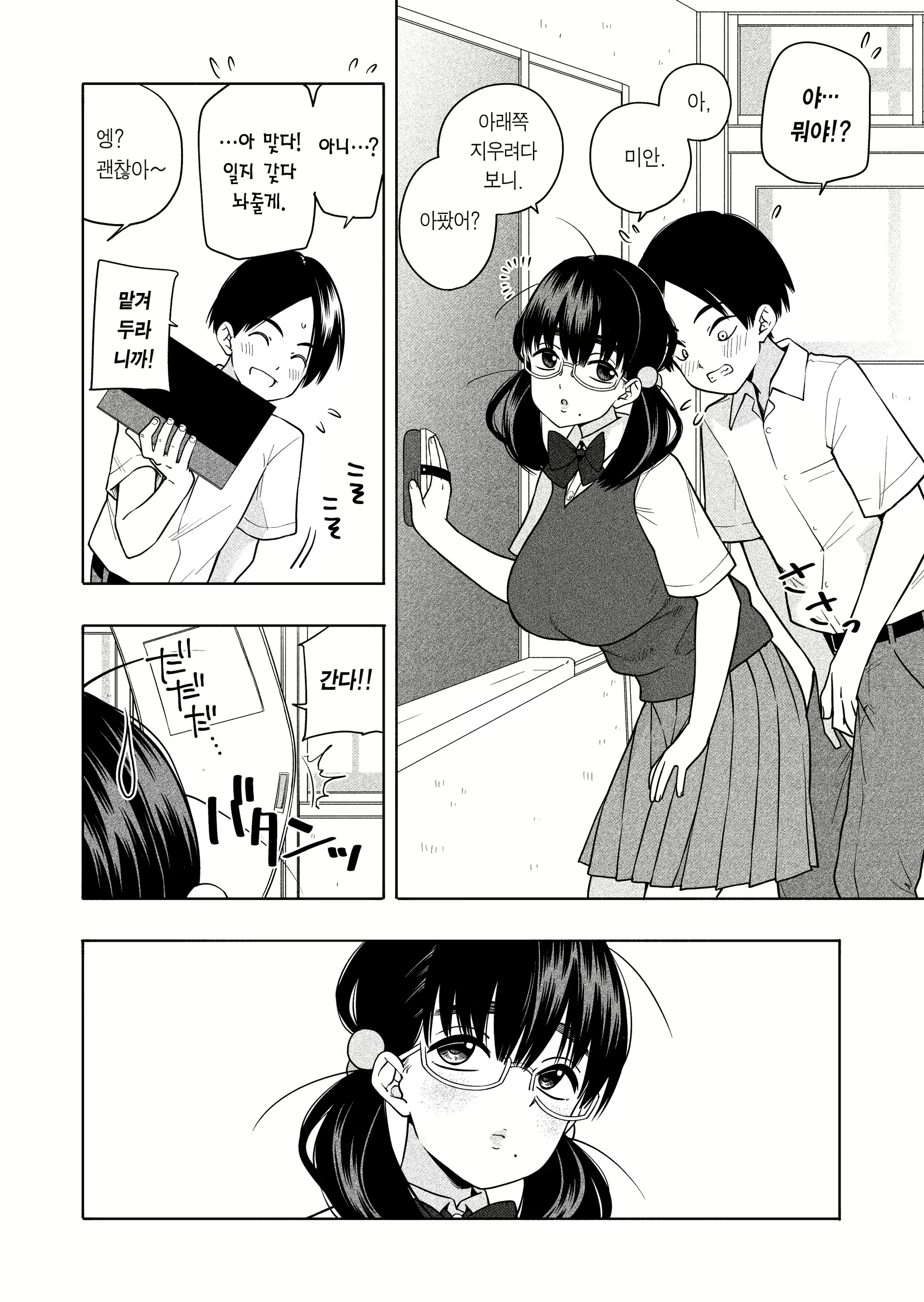 Content 2743849 - 8 페이지