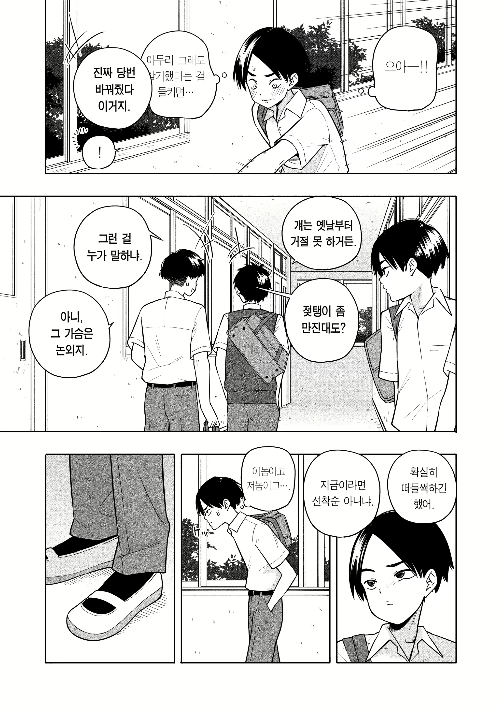 Content 2743849 - 9 페이지
