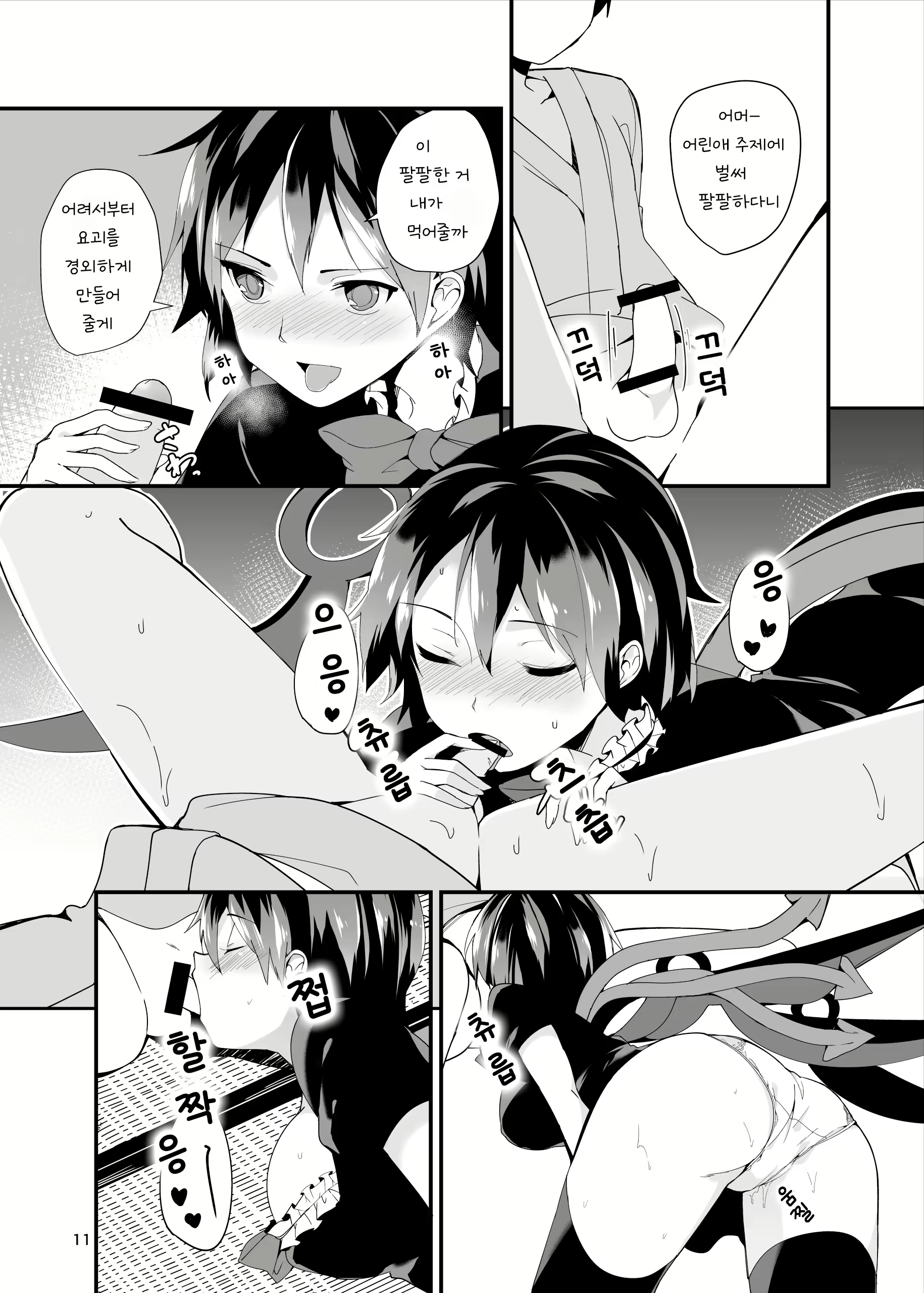 Content 2744359 - 11 페이지