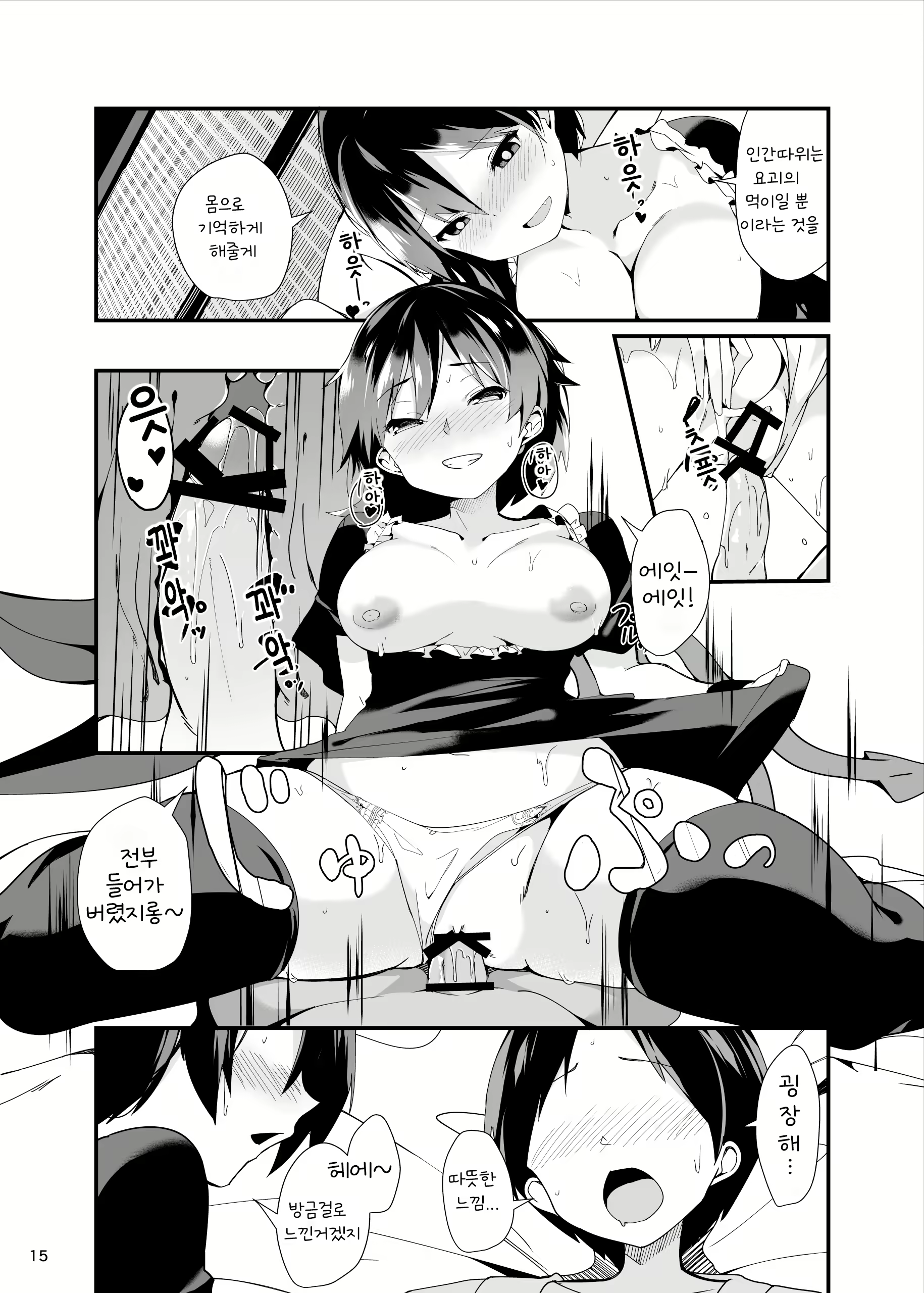 Content 2744359 - 15 페이지