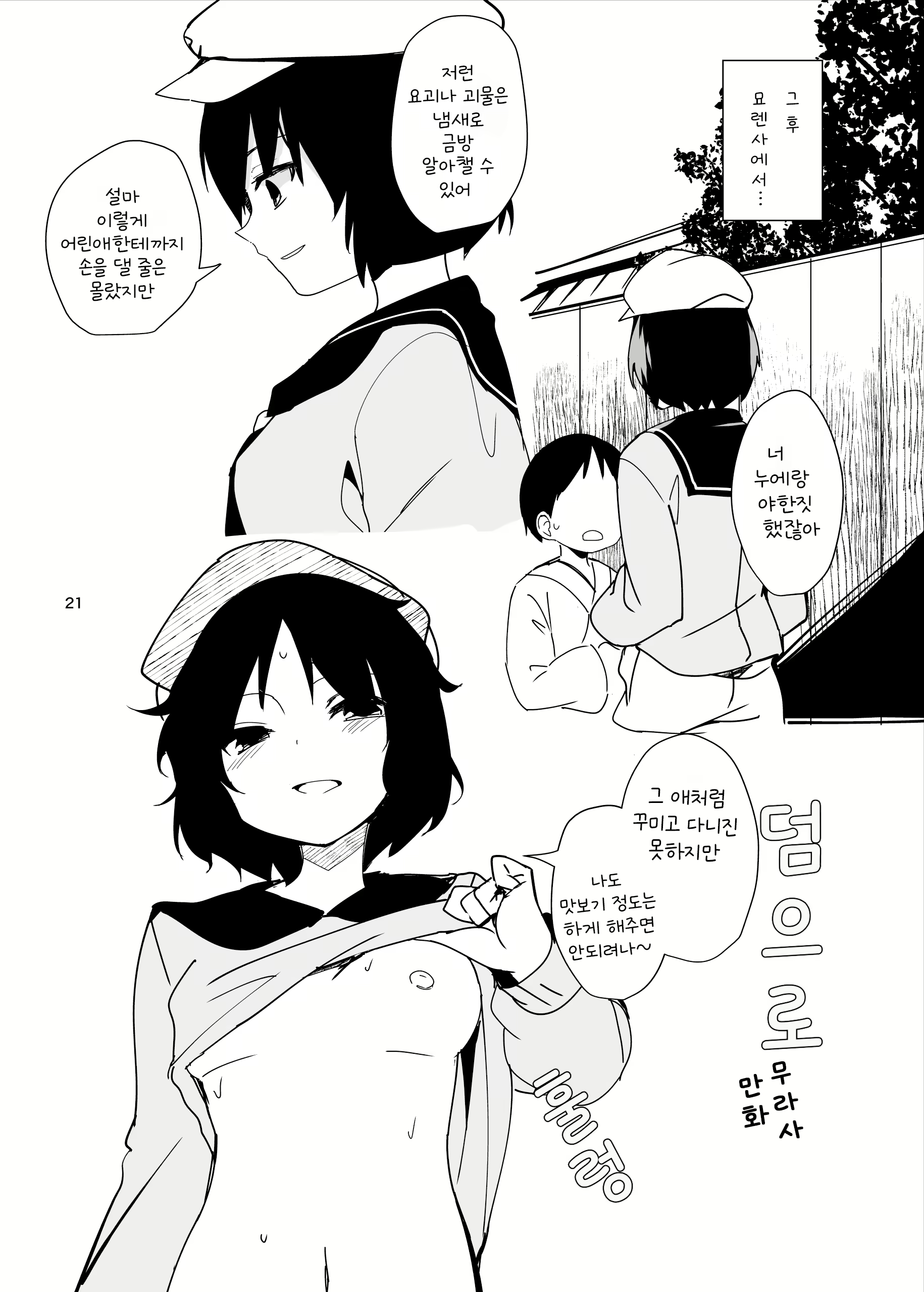 Content 2744359 - 21 페이지