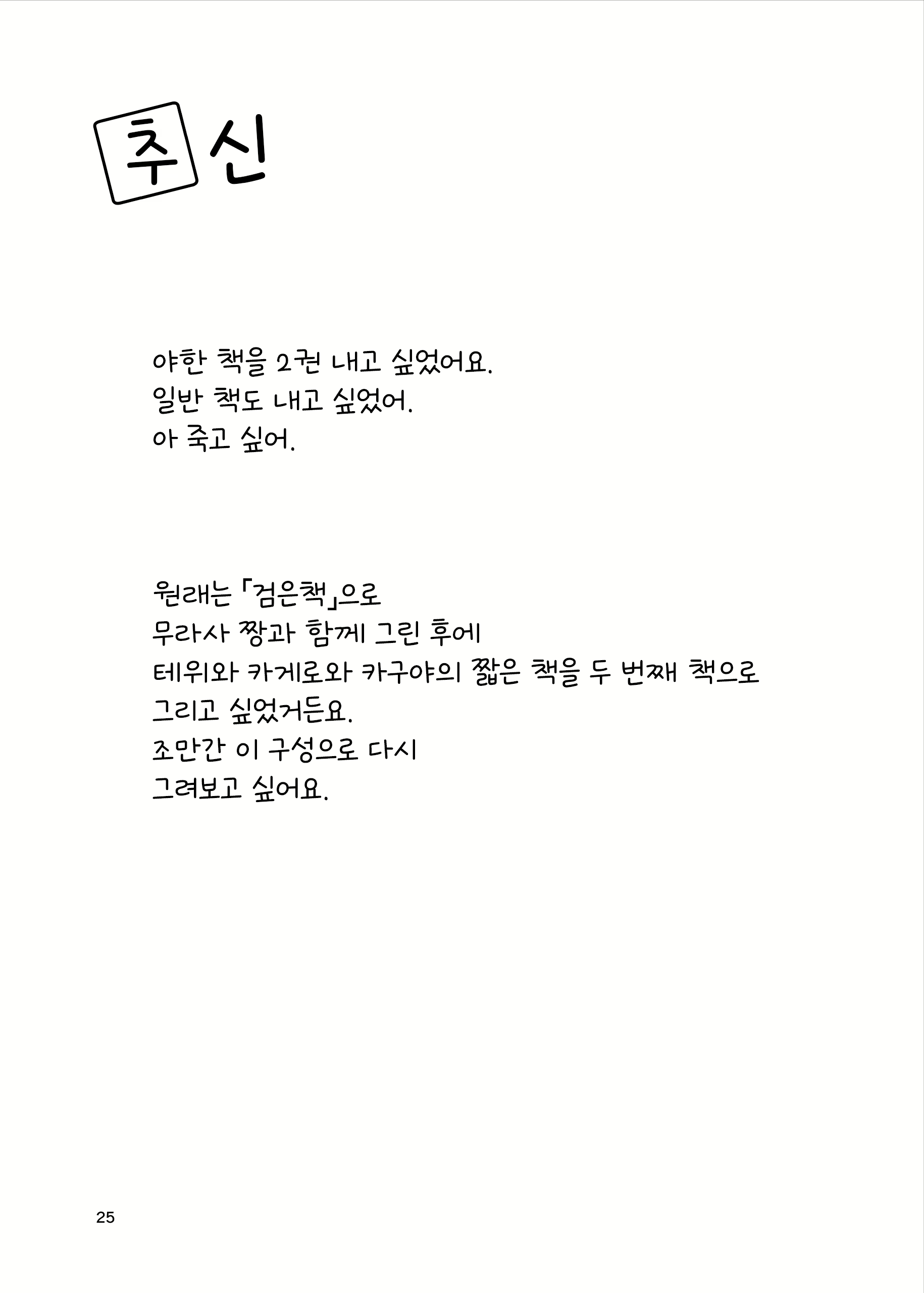 Content 2744359 - 24 페이지