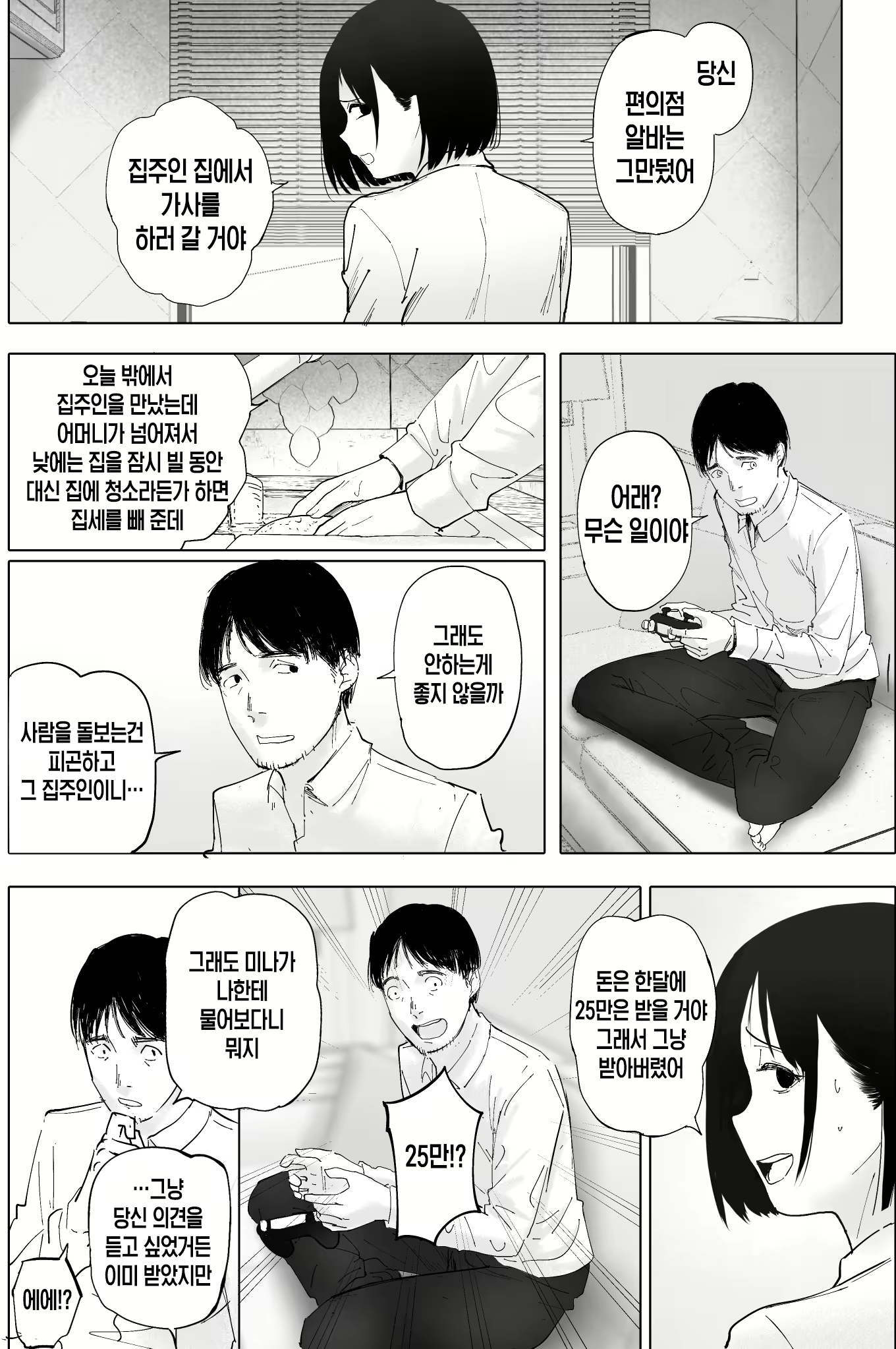 Content 2744815 - 15 페이지