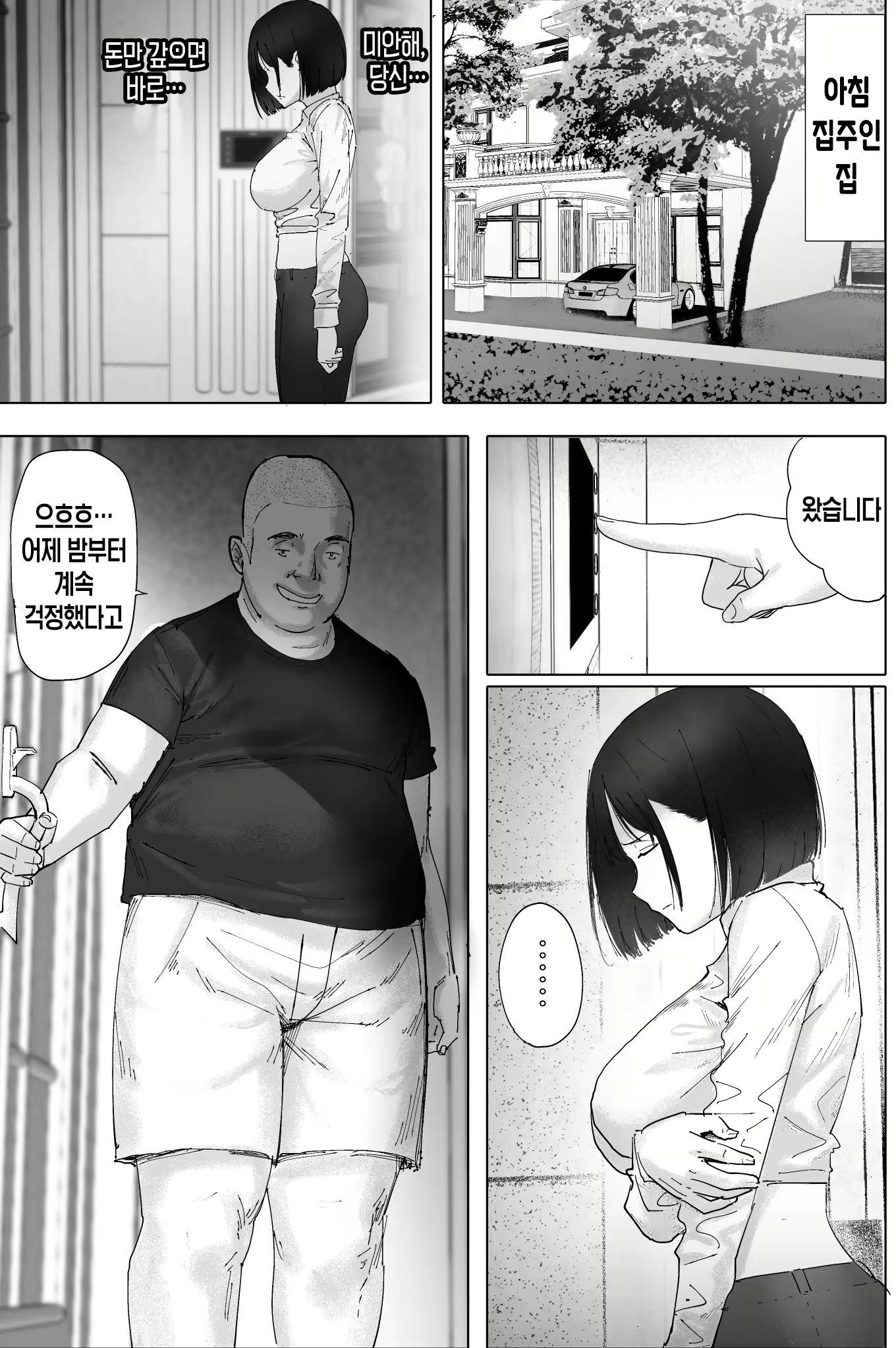 Content 2744815 - 16 페이지
