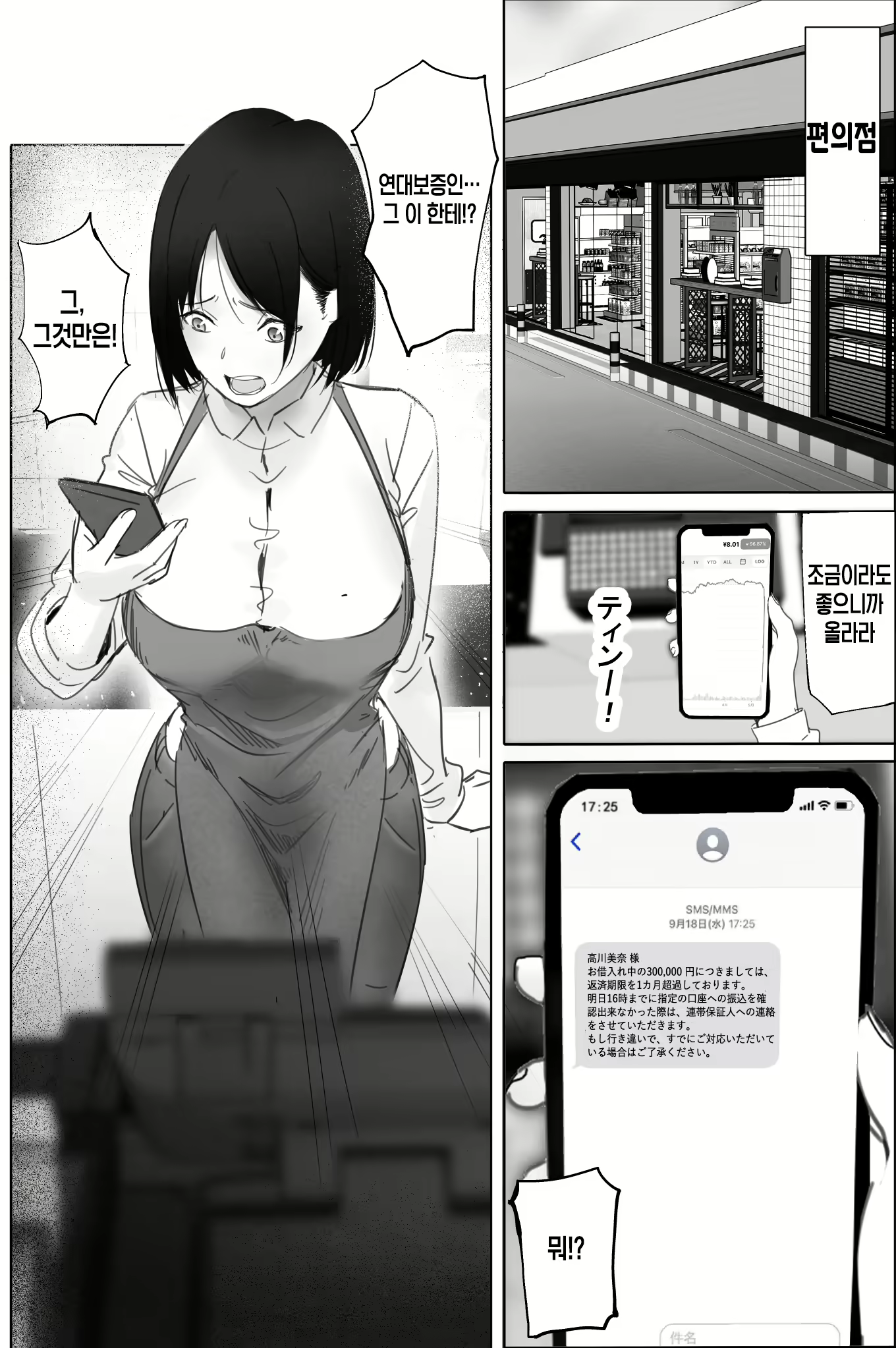 Content 2744815 - 5 페이지