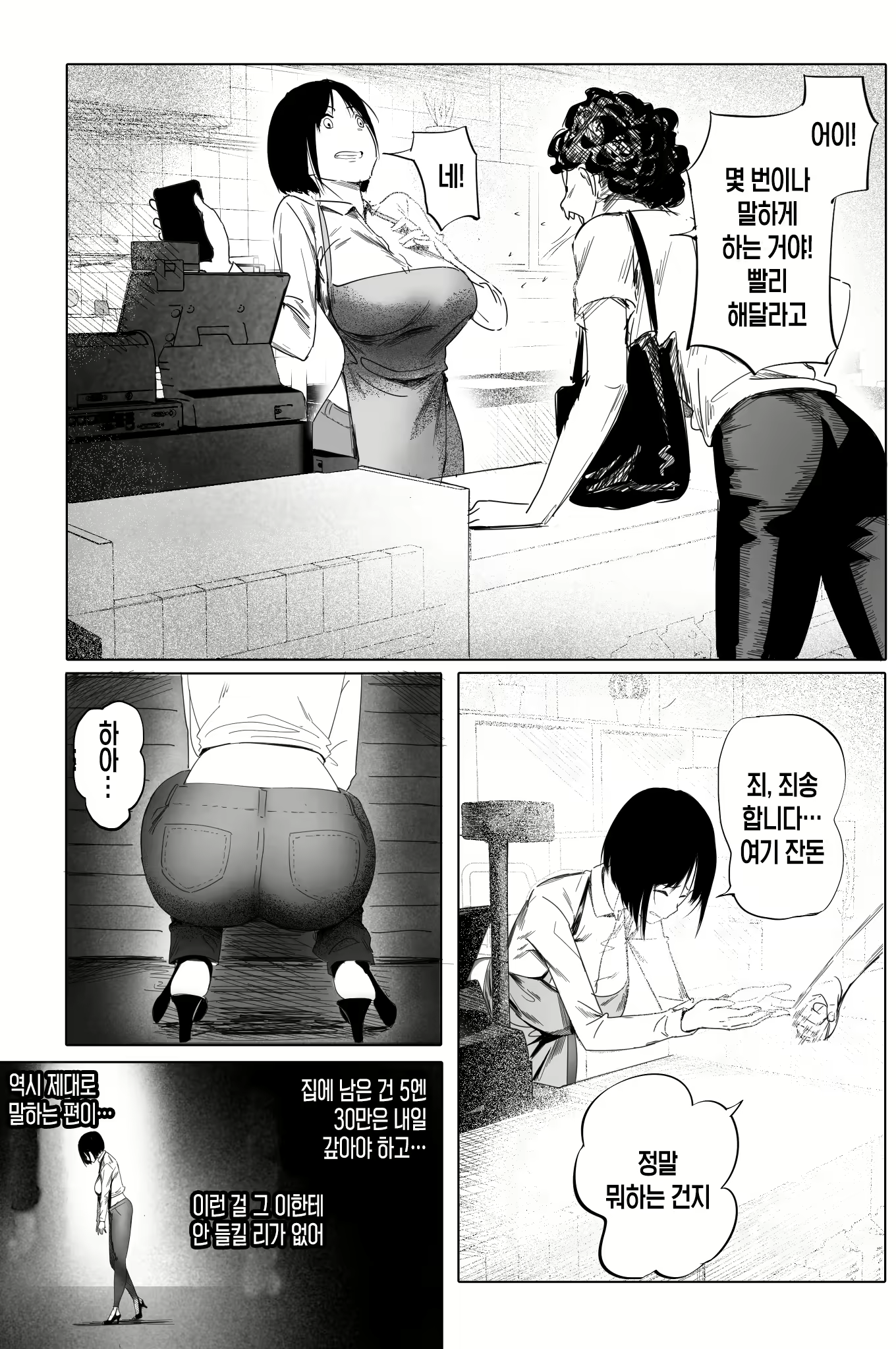 Content 2744815 - 6 페이지