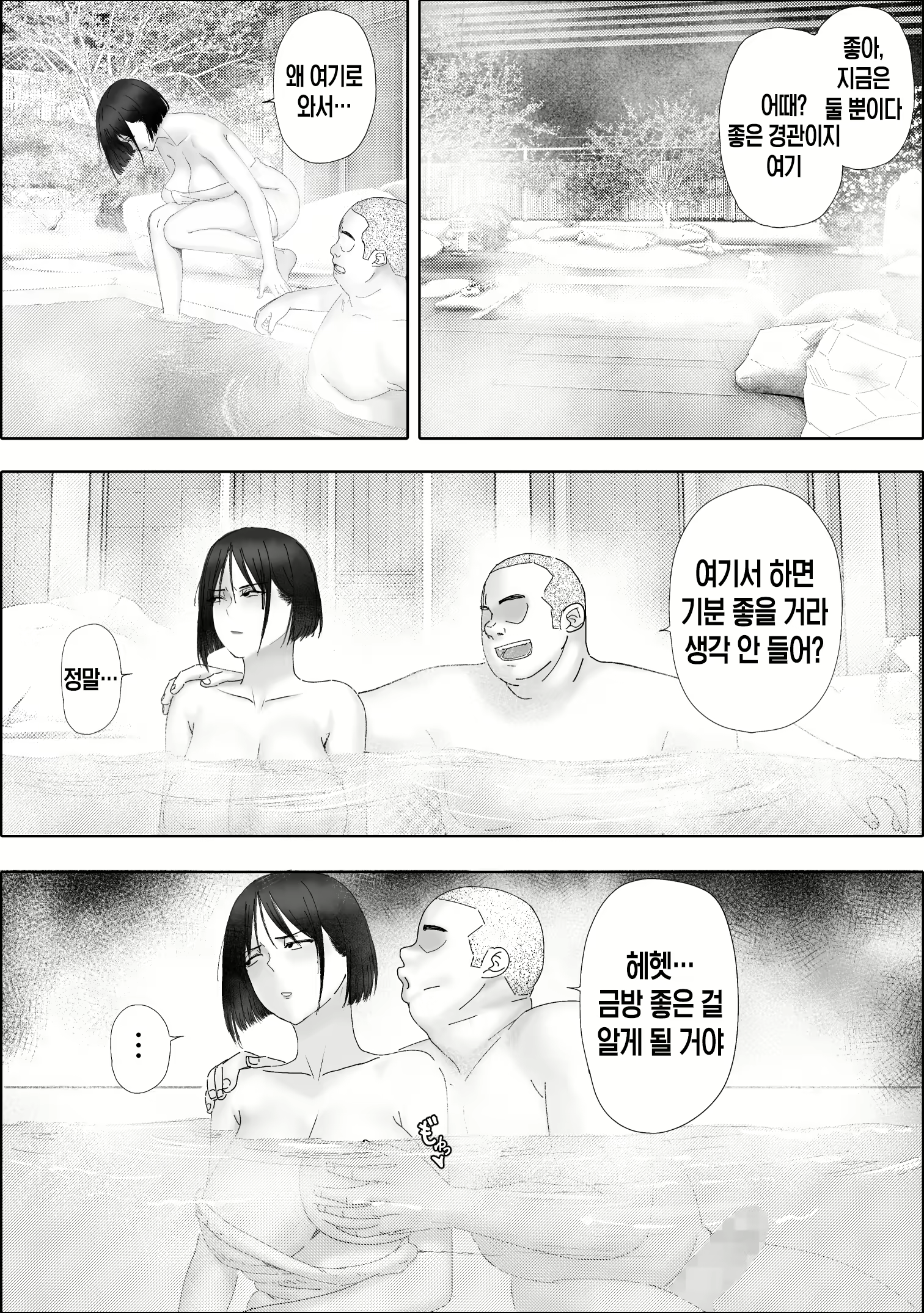 Content 2744817 - 36 페이지