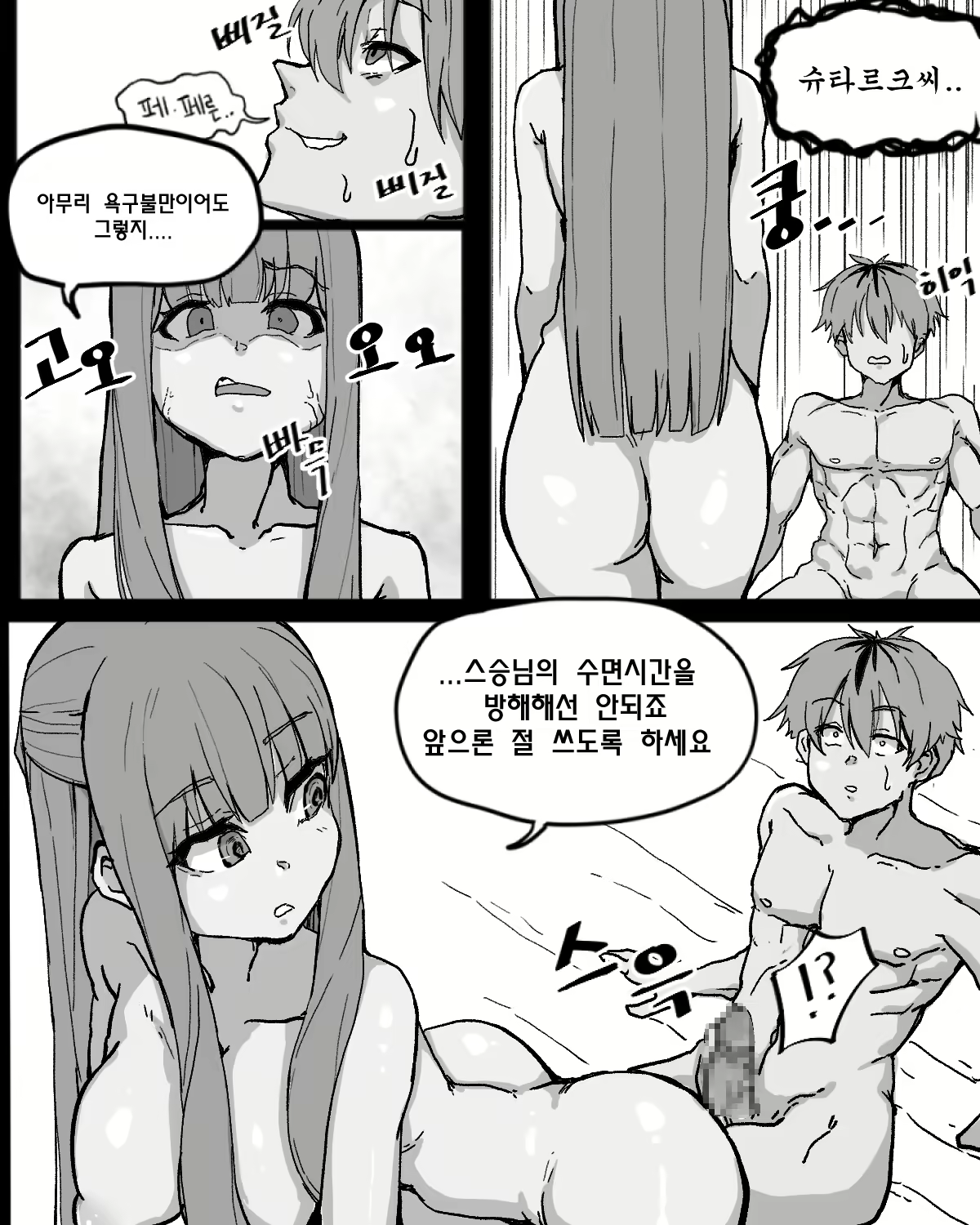 Content 2745047 - 7 페이지