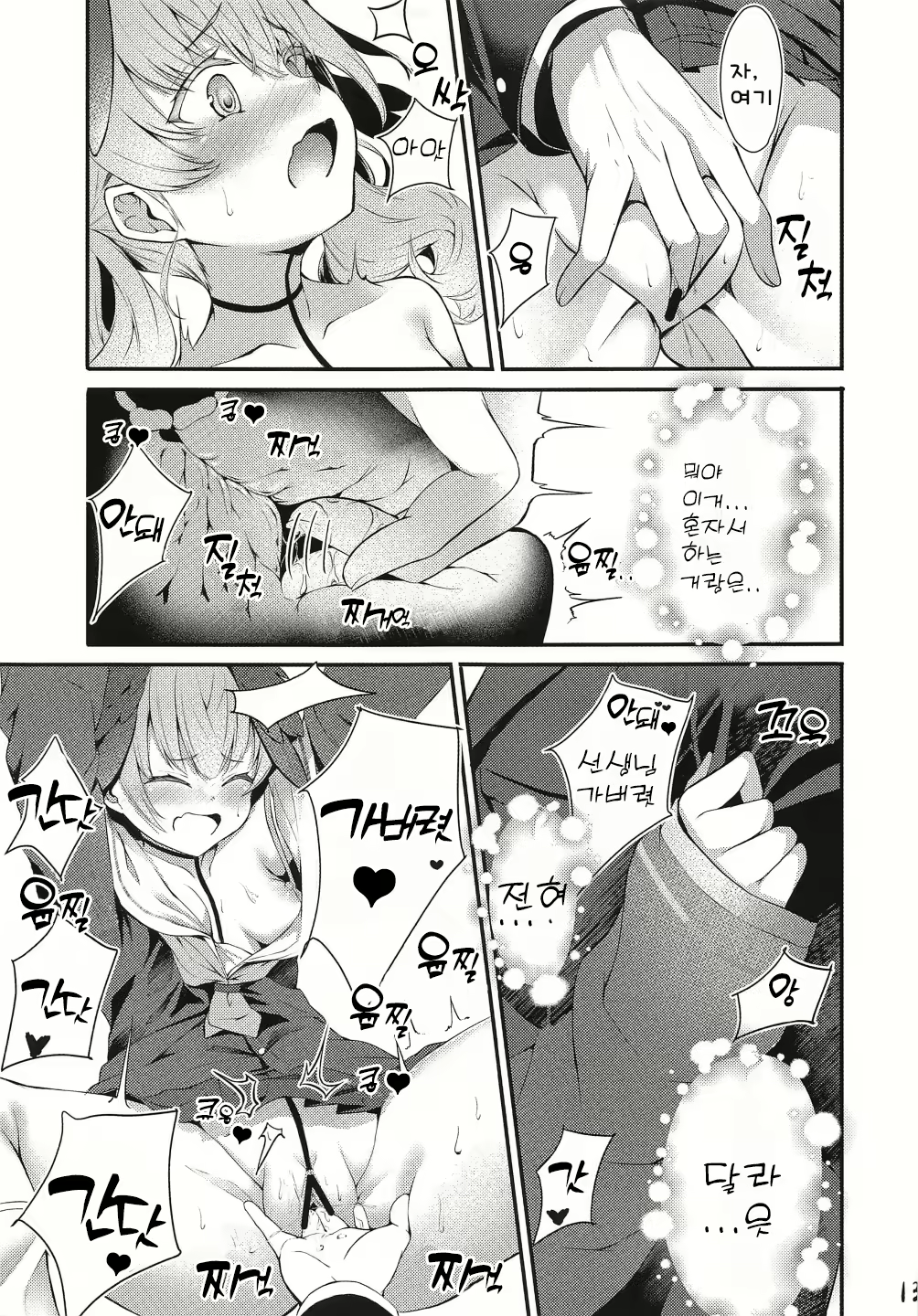 Content 2745074 - 14 페이지