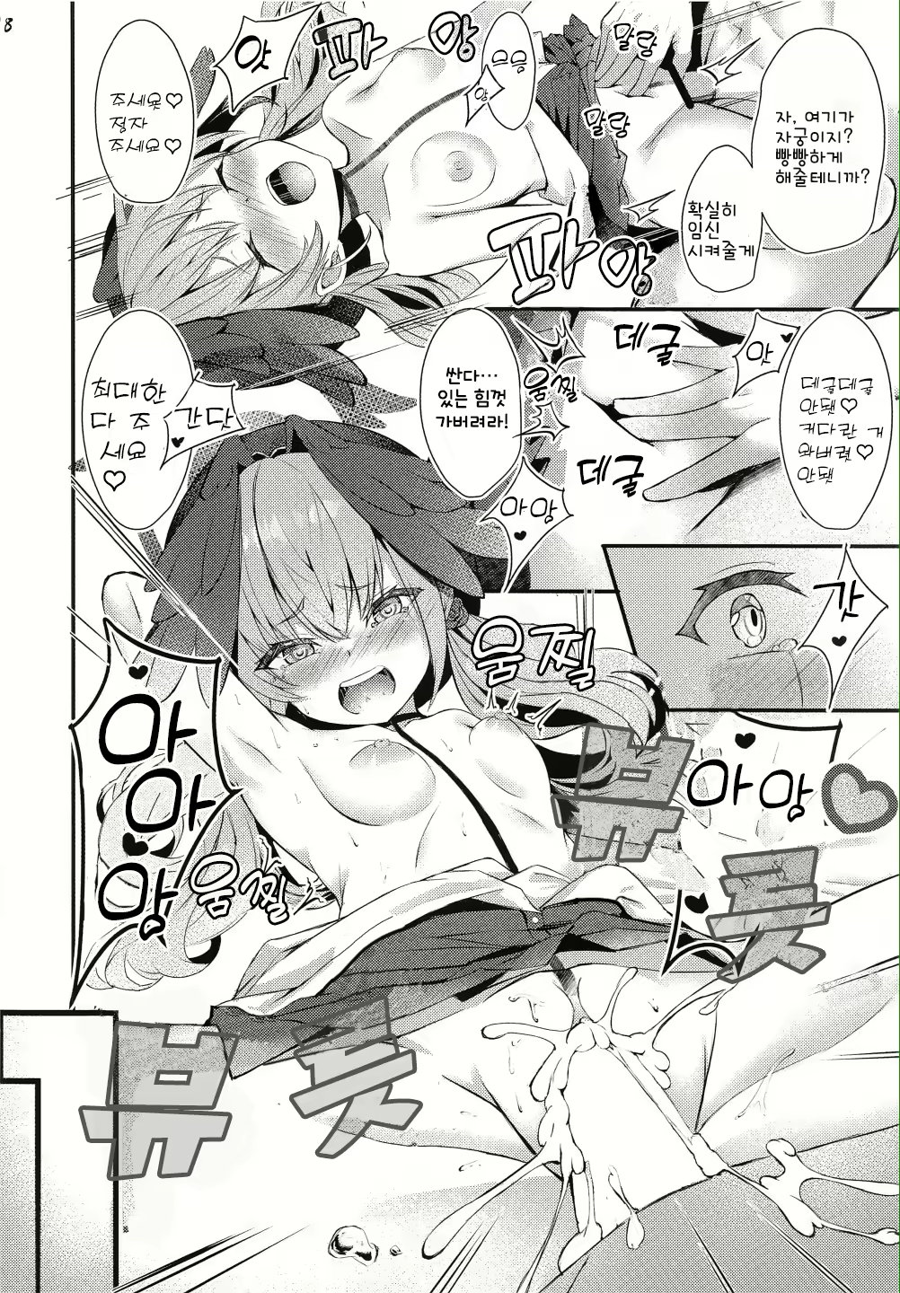 Content 2745074 - 19 페이지