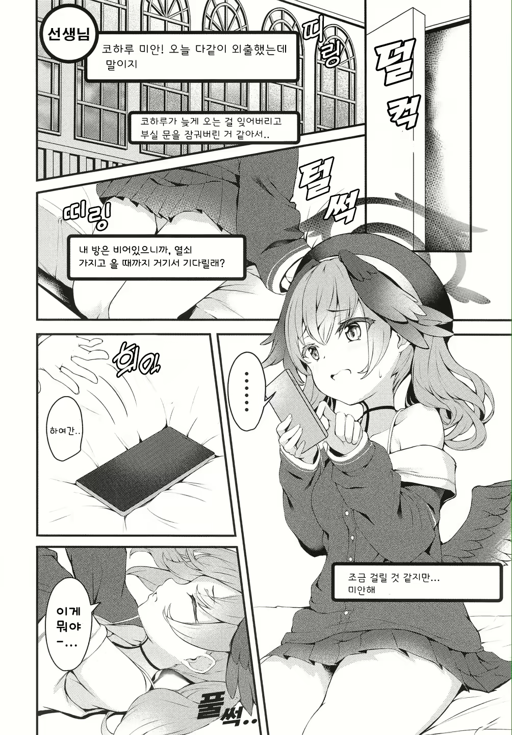 Content 2745074 - 3 페이지