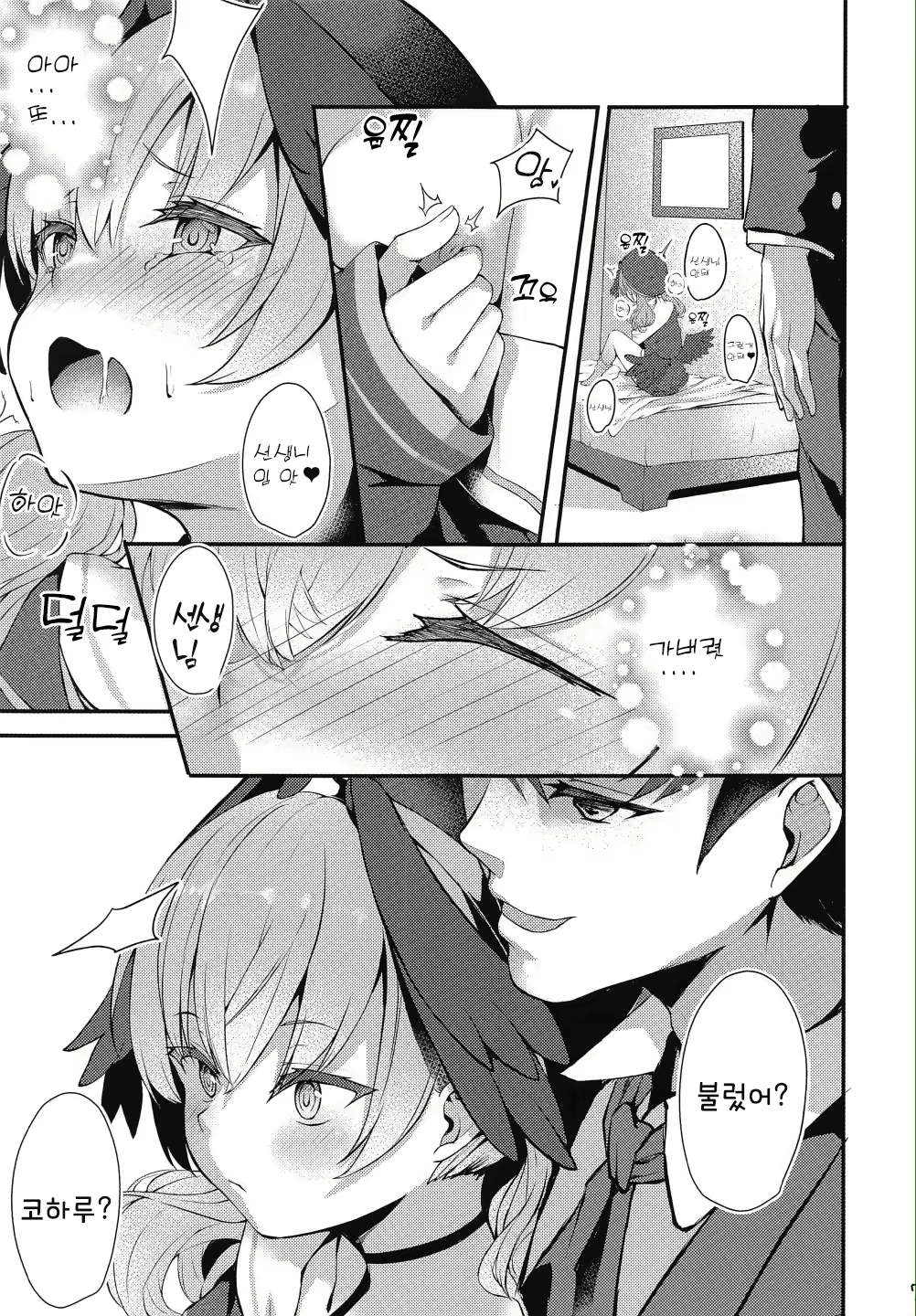 Content 2745074 - 8 페이지