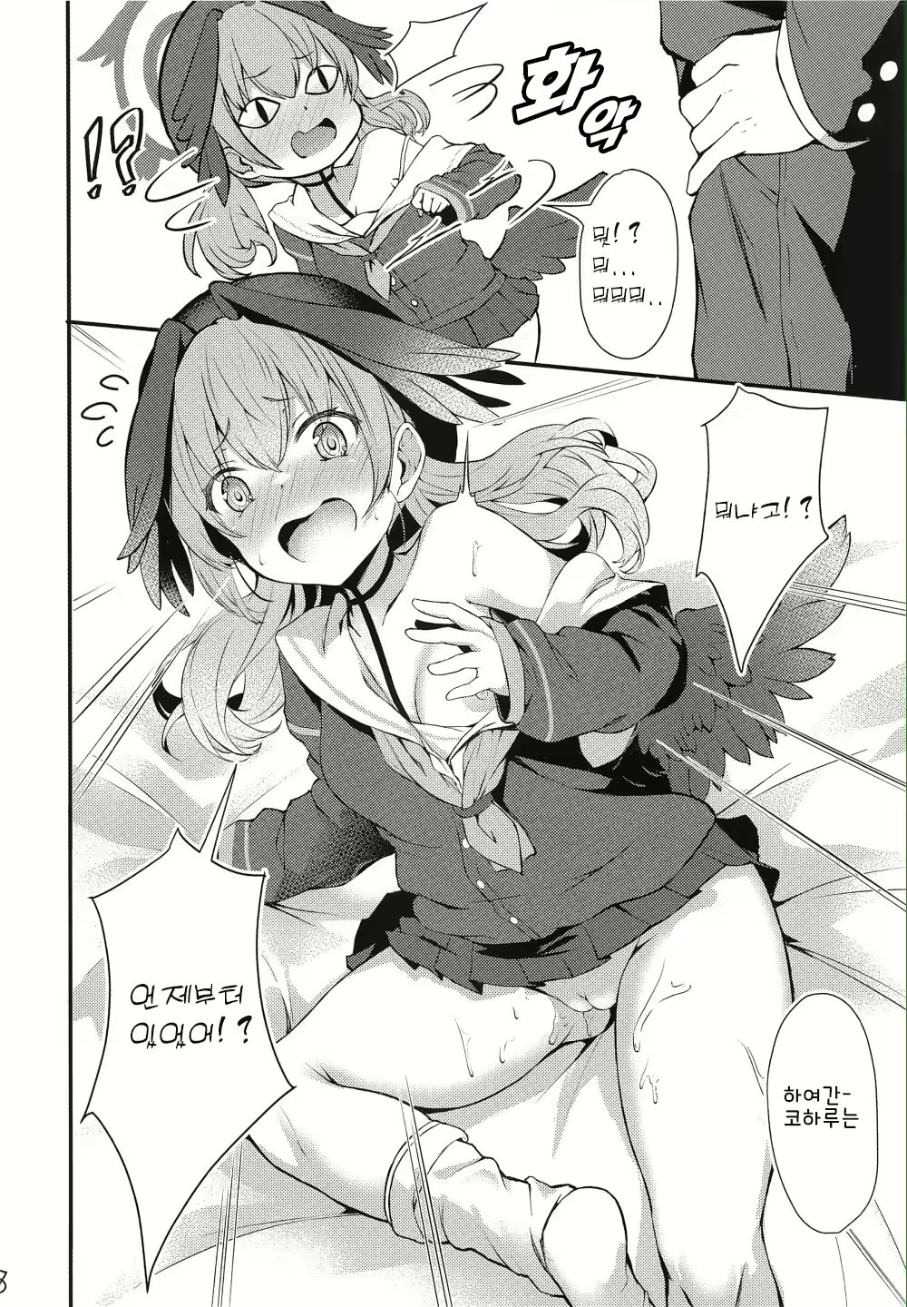 Content 2745074 - 9 페이지