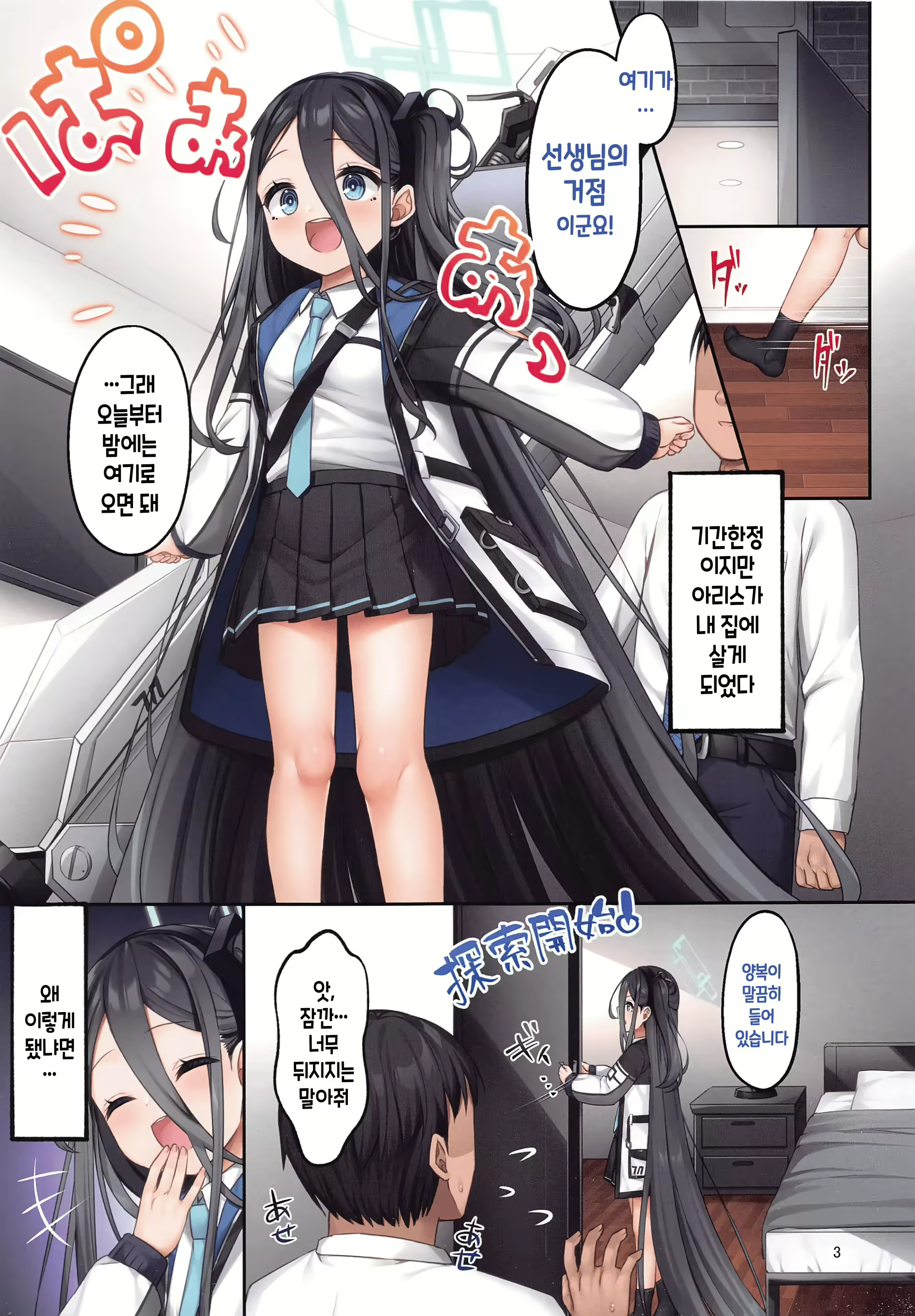 Content 2745077 - 2 페이지