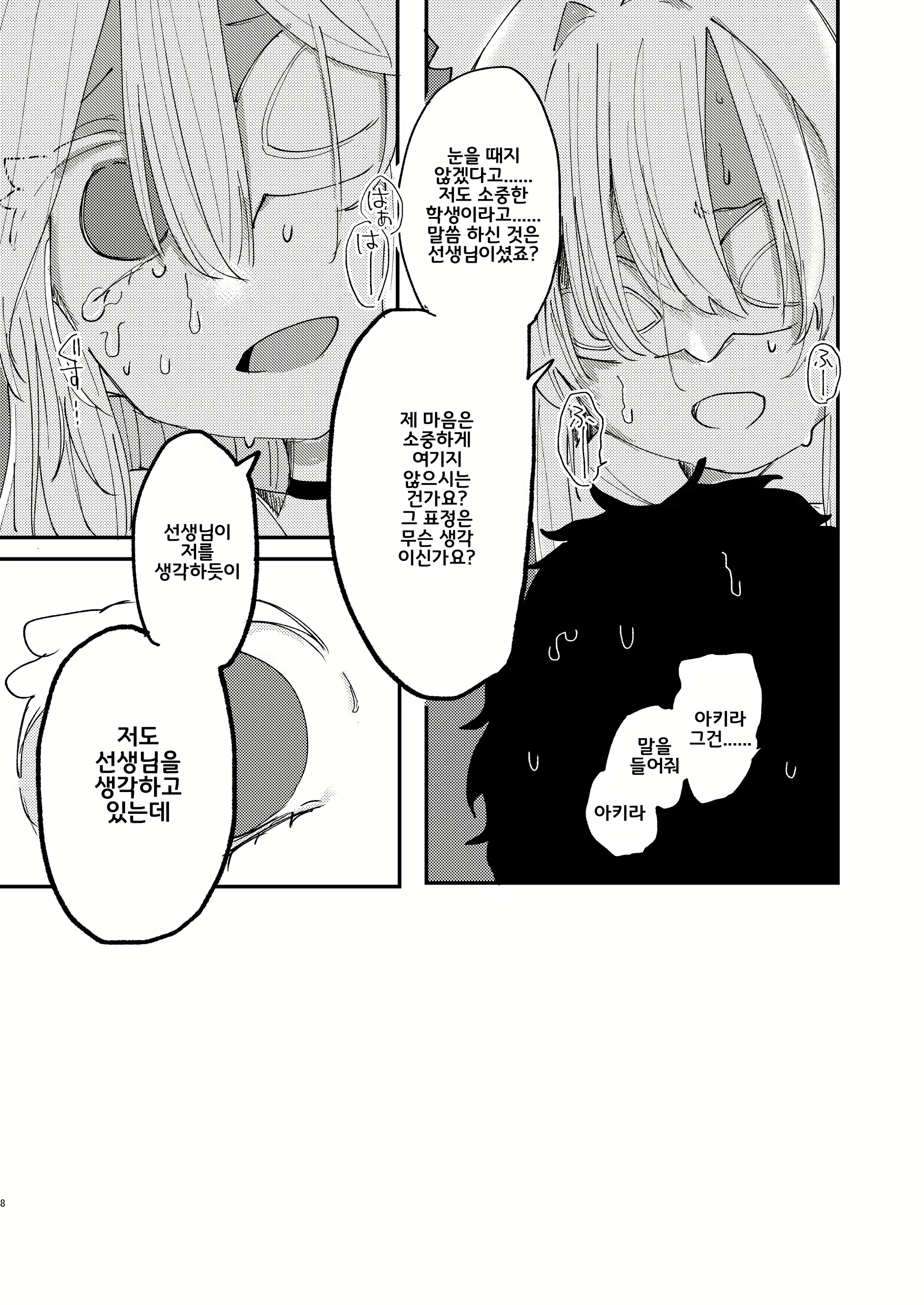 Content 2745078 - 10 페이지