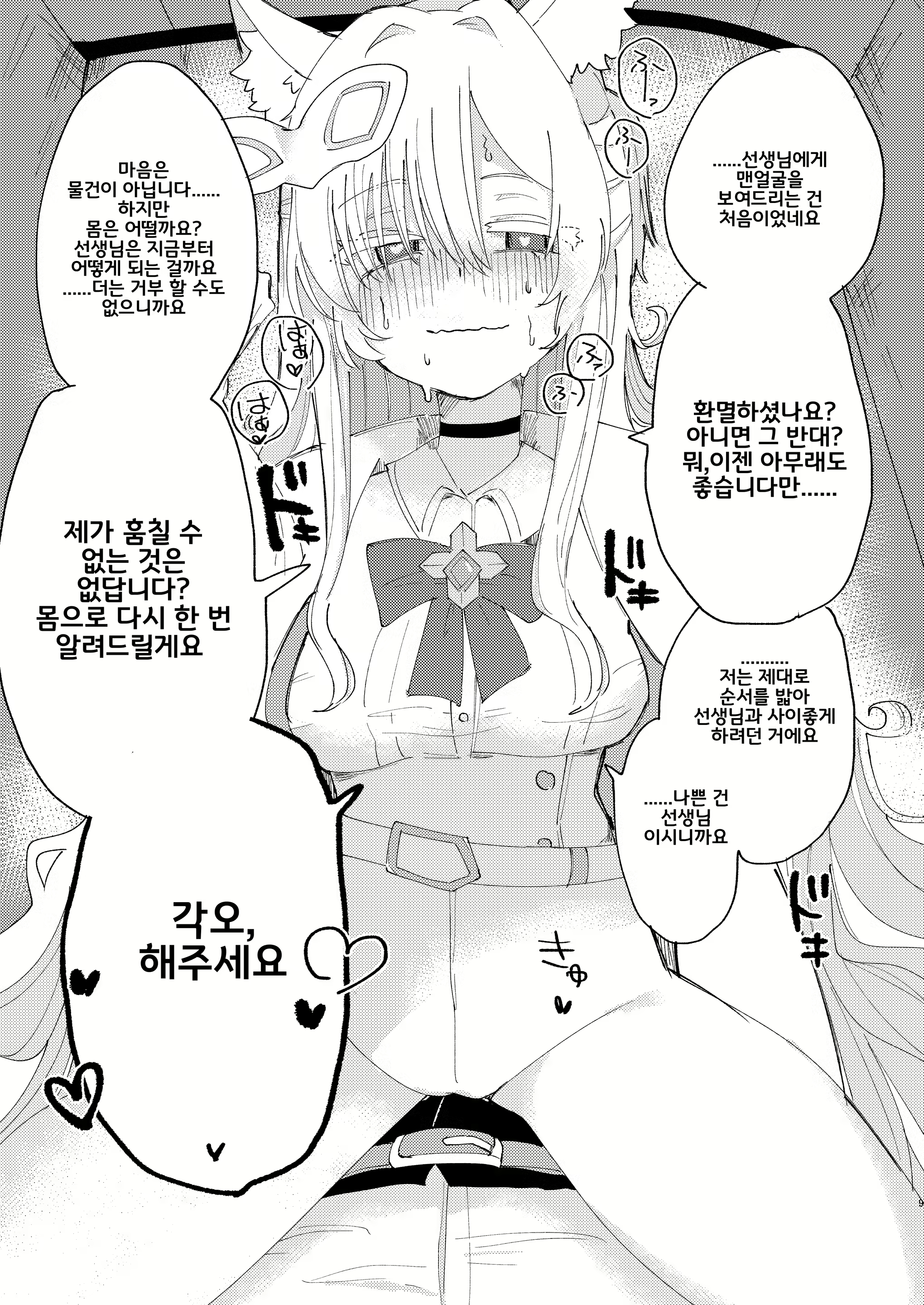 Content 2745078 - 11 페이지