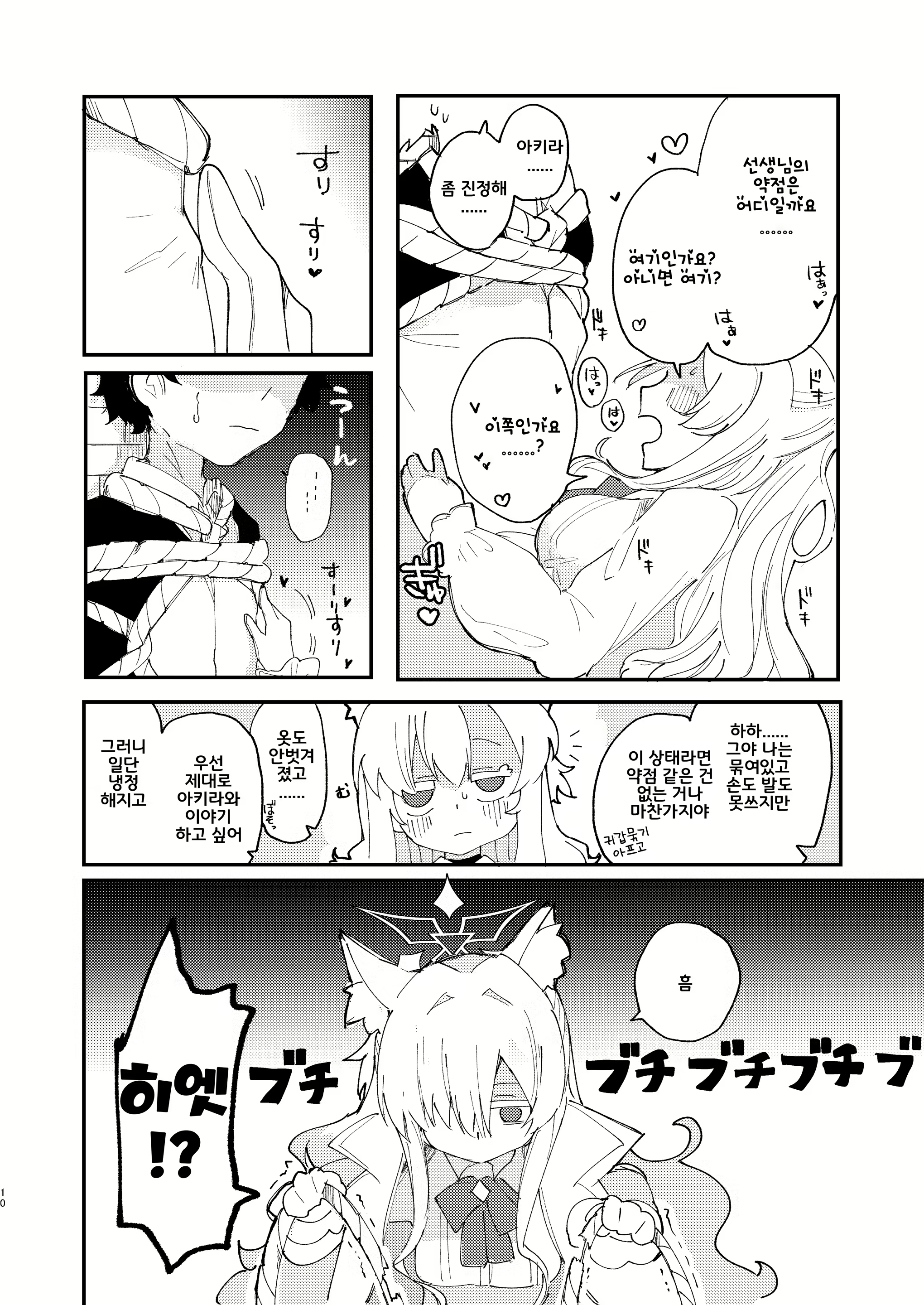 Content 2745078 - 12 페이지