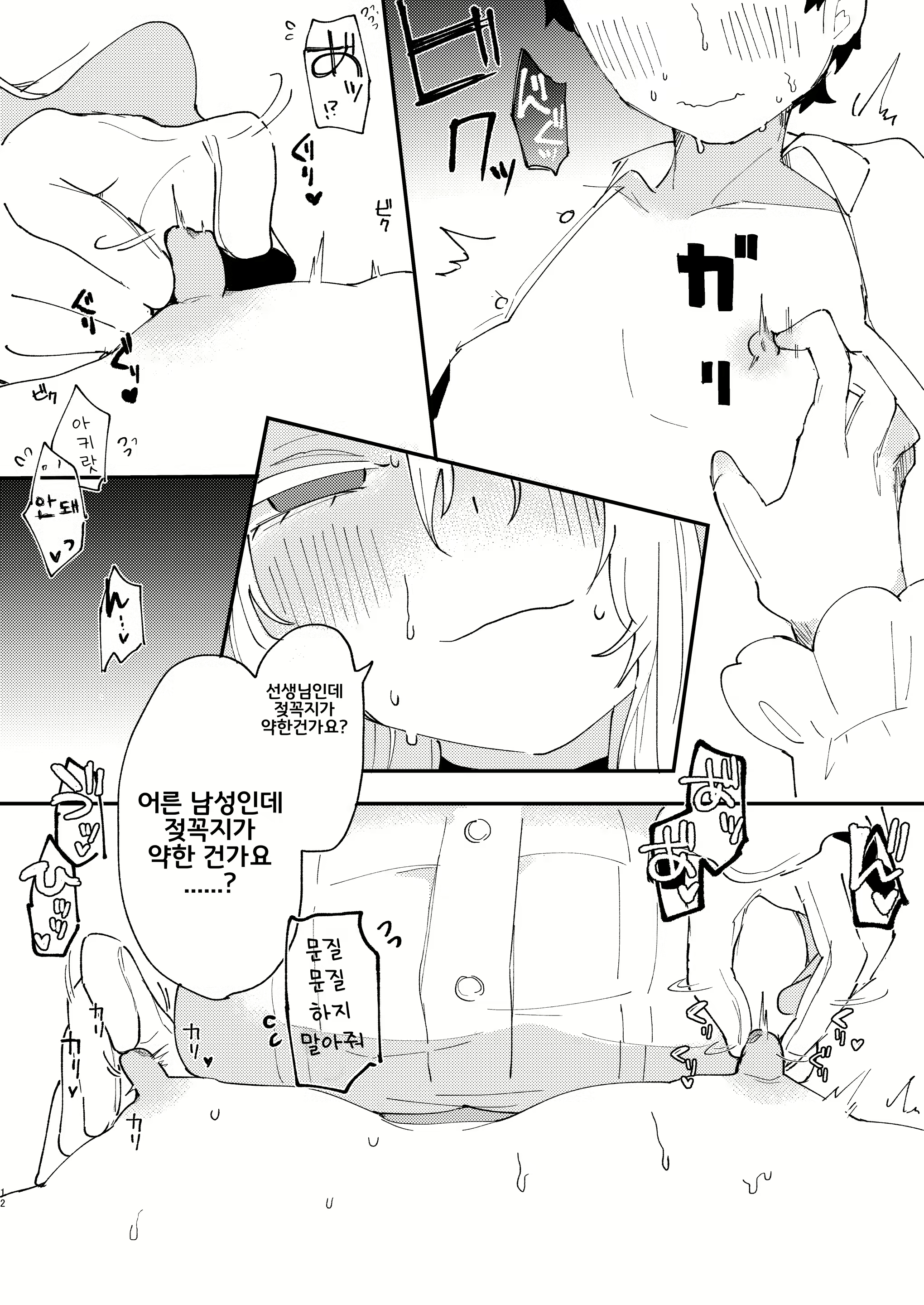 Content 2745078 - 14 페이지
