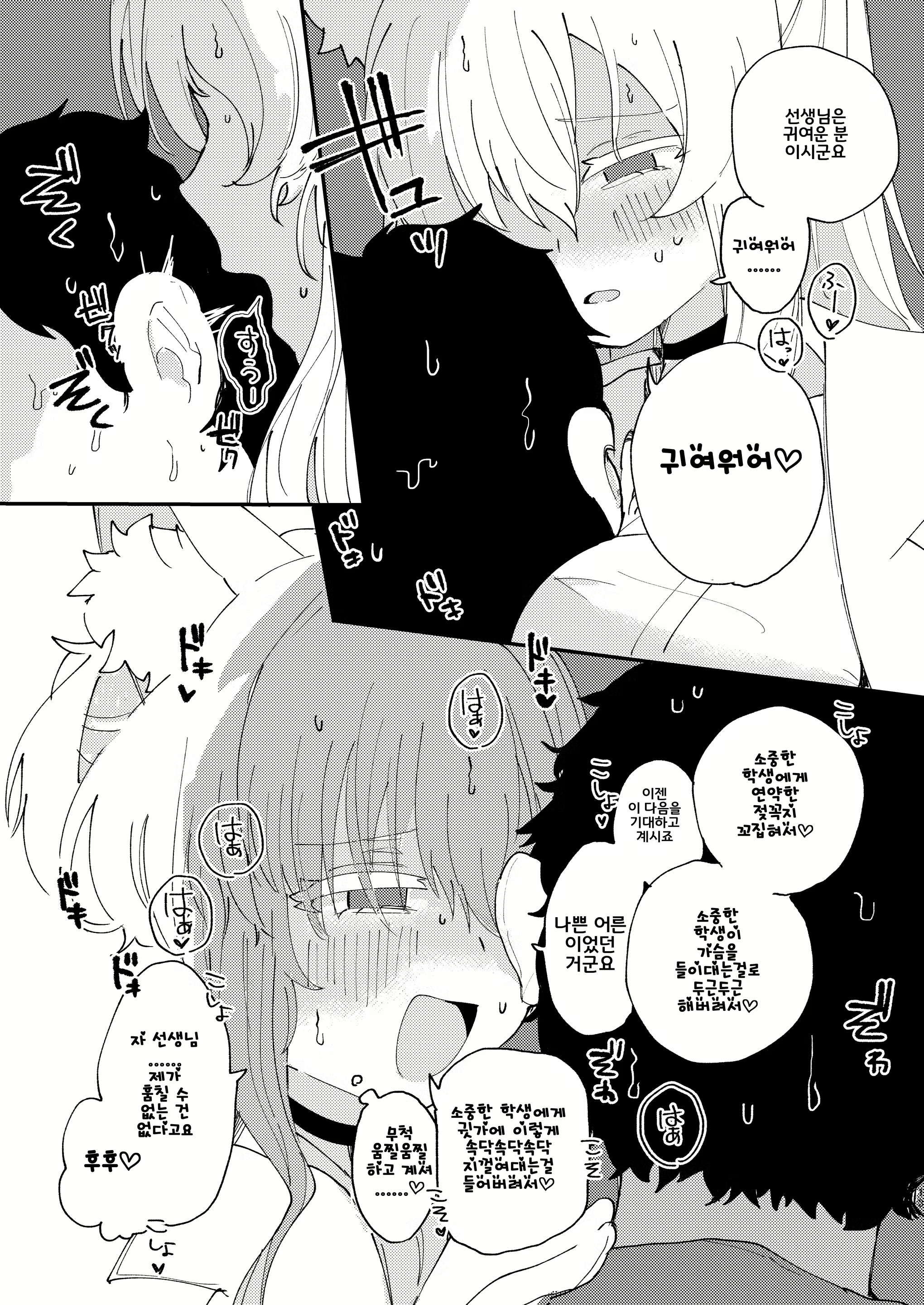 Content 2745078 - 15 페이지