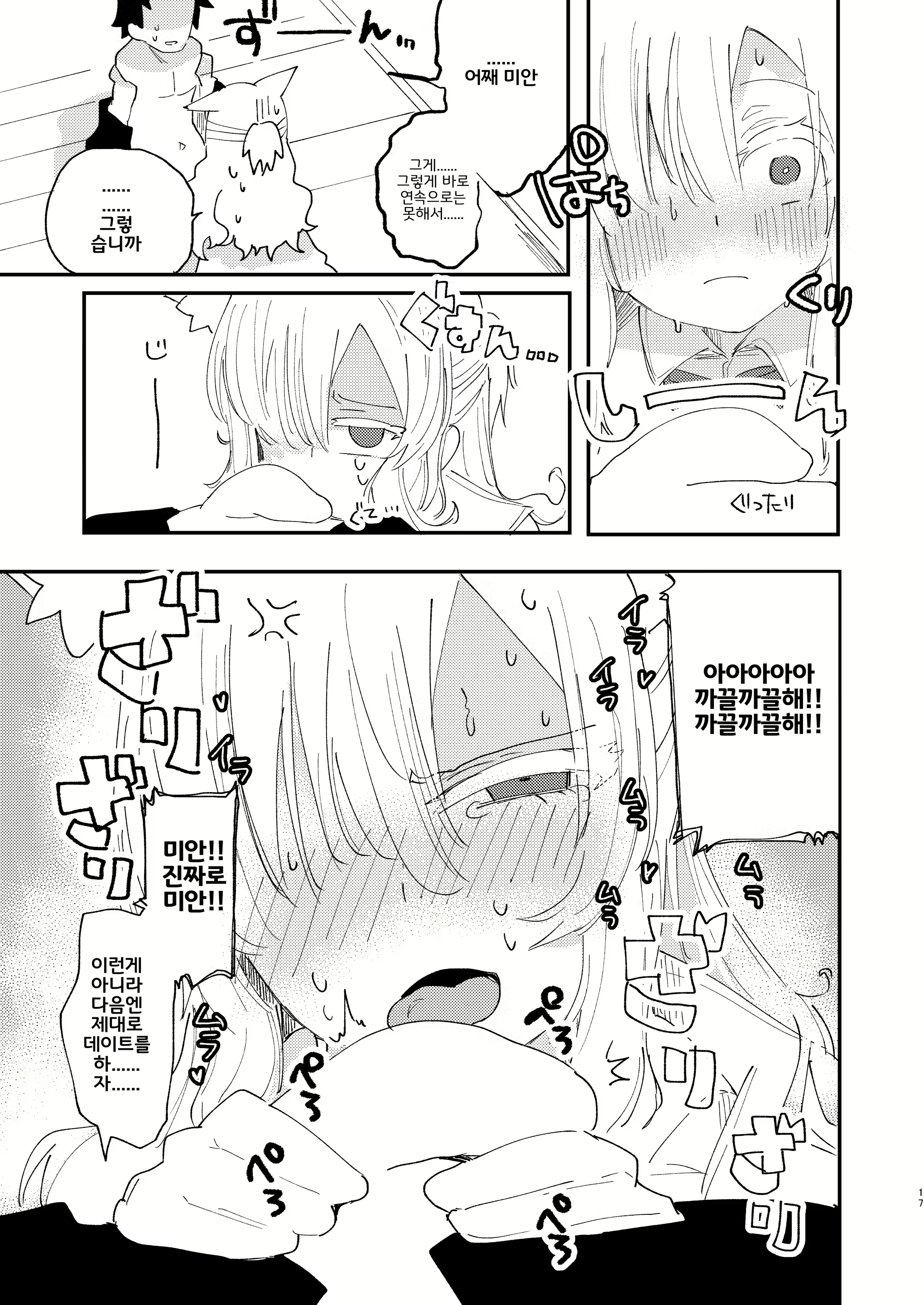 Content 2745078 - 19 페이지