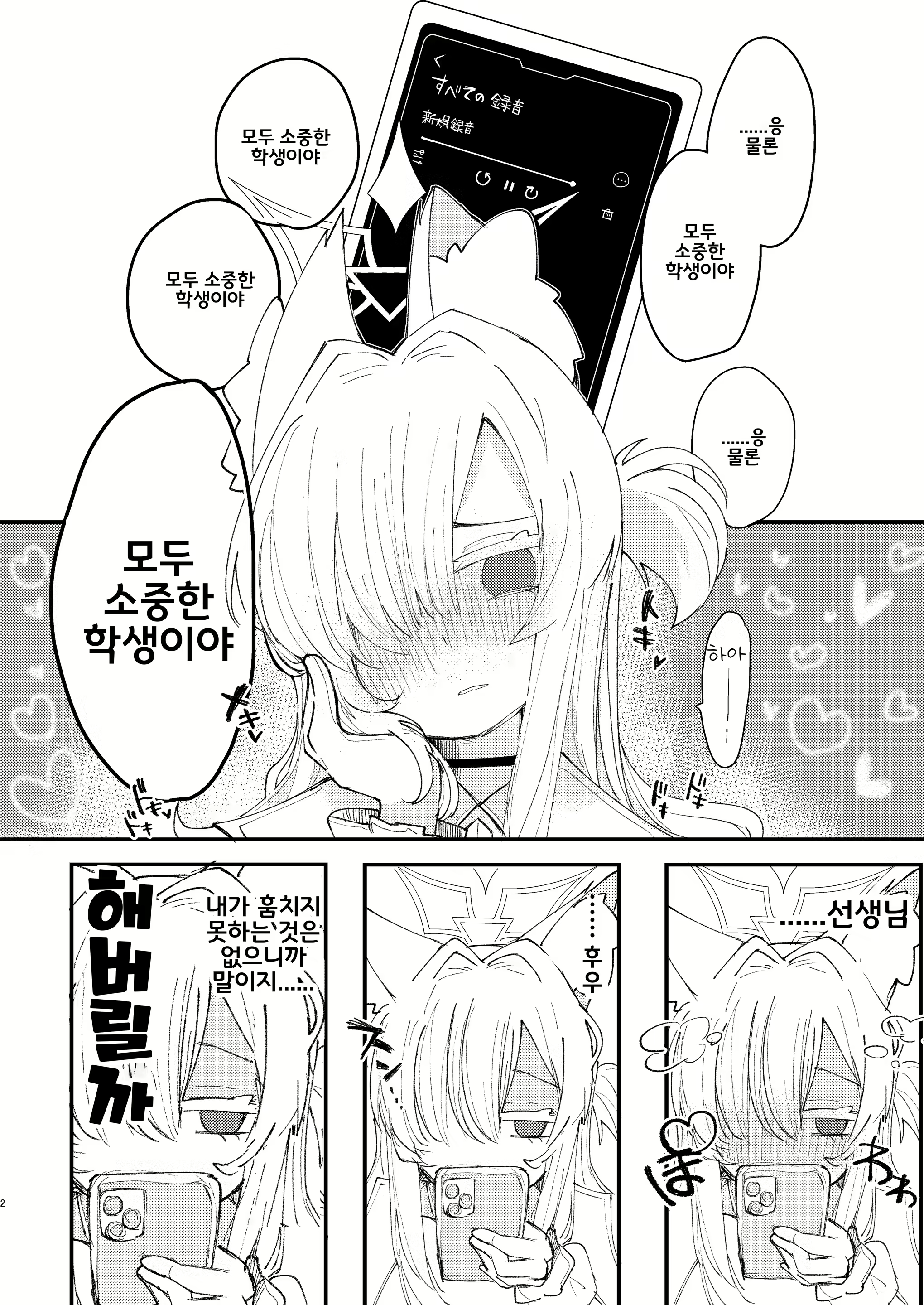 Content 2745078 - 4 페이지