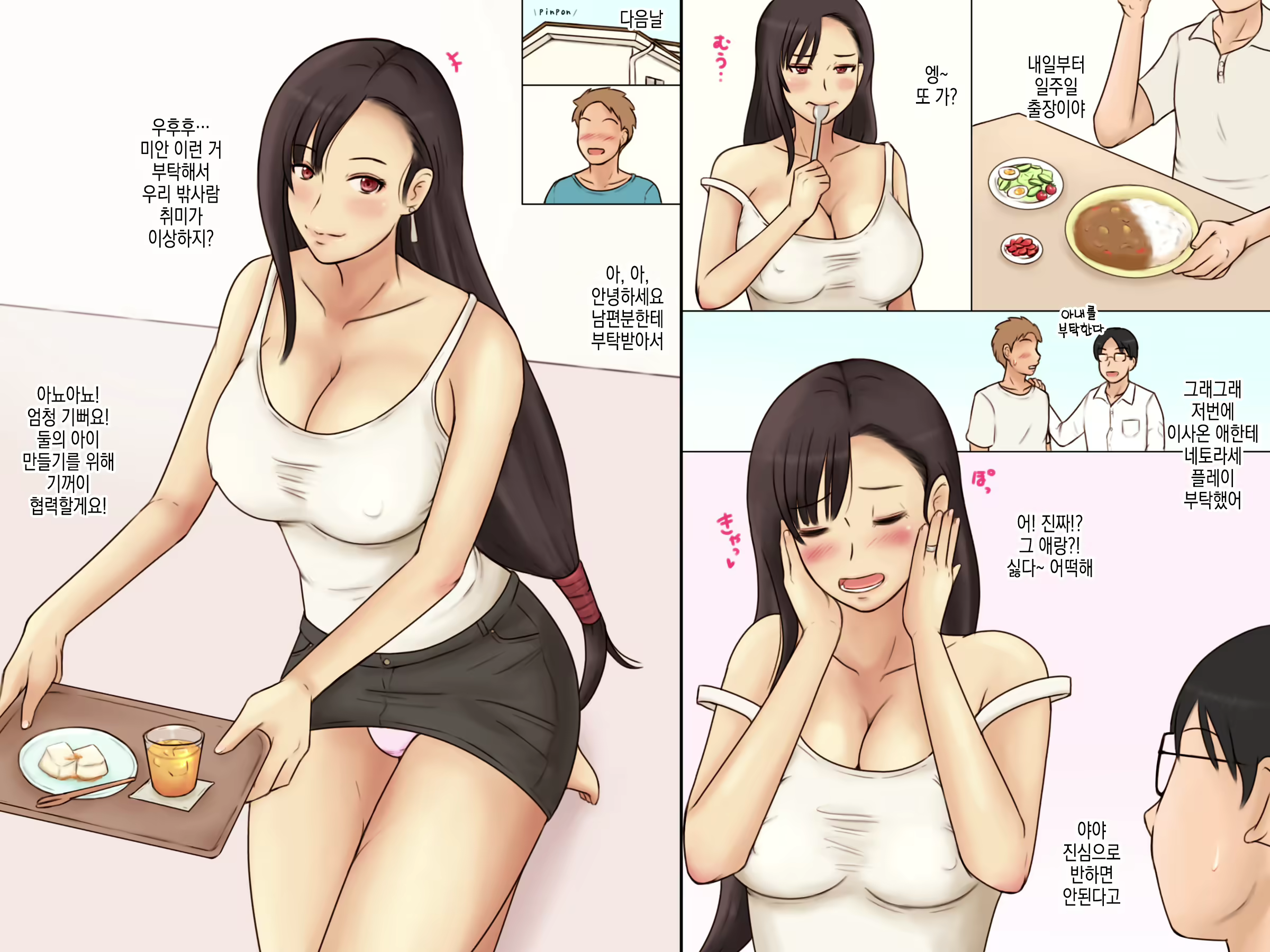 Content 2745430 - 7 페이지